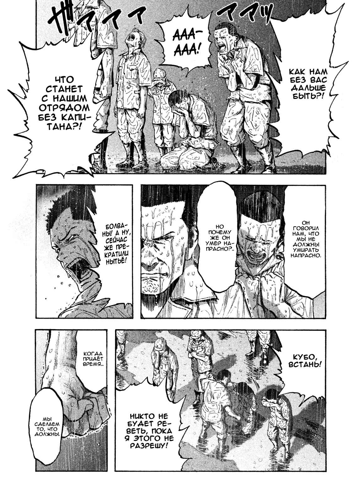 Immortal Special Attack Soldier Chapter 18 - Page 15