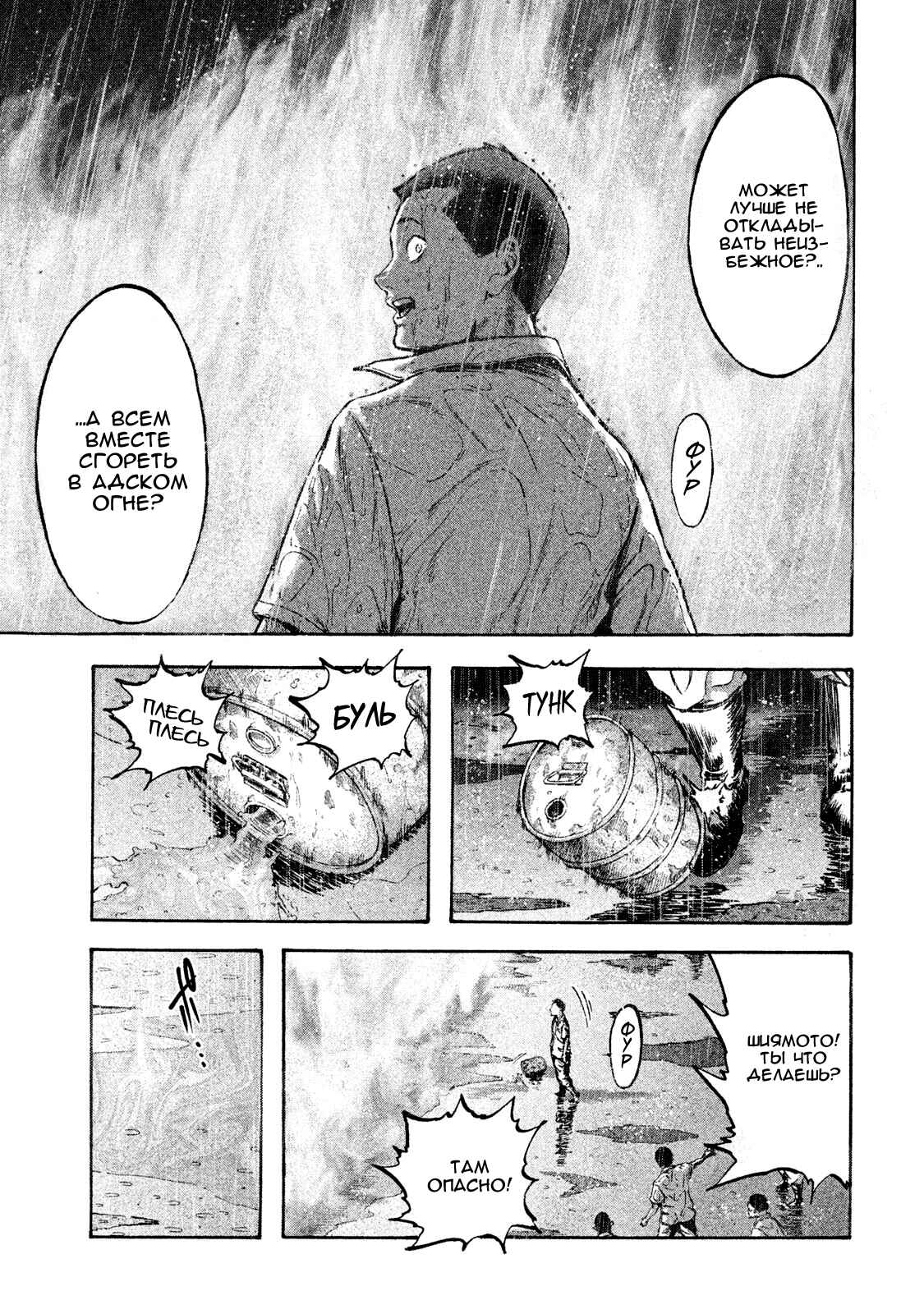 Immortal Special Attack Soldier Chapter 18 - Page 17