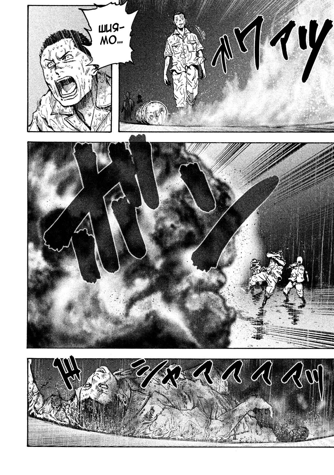 Immortal Special Attack Soldier Chapter 18 - Page 18
