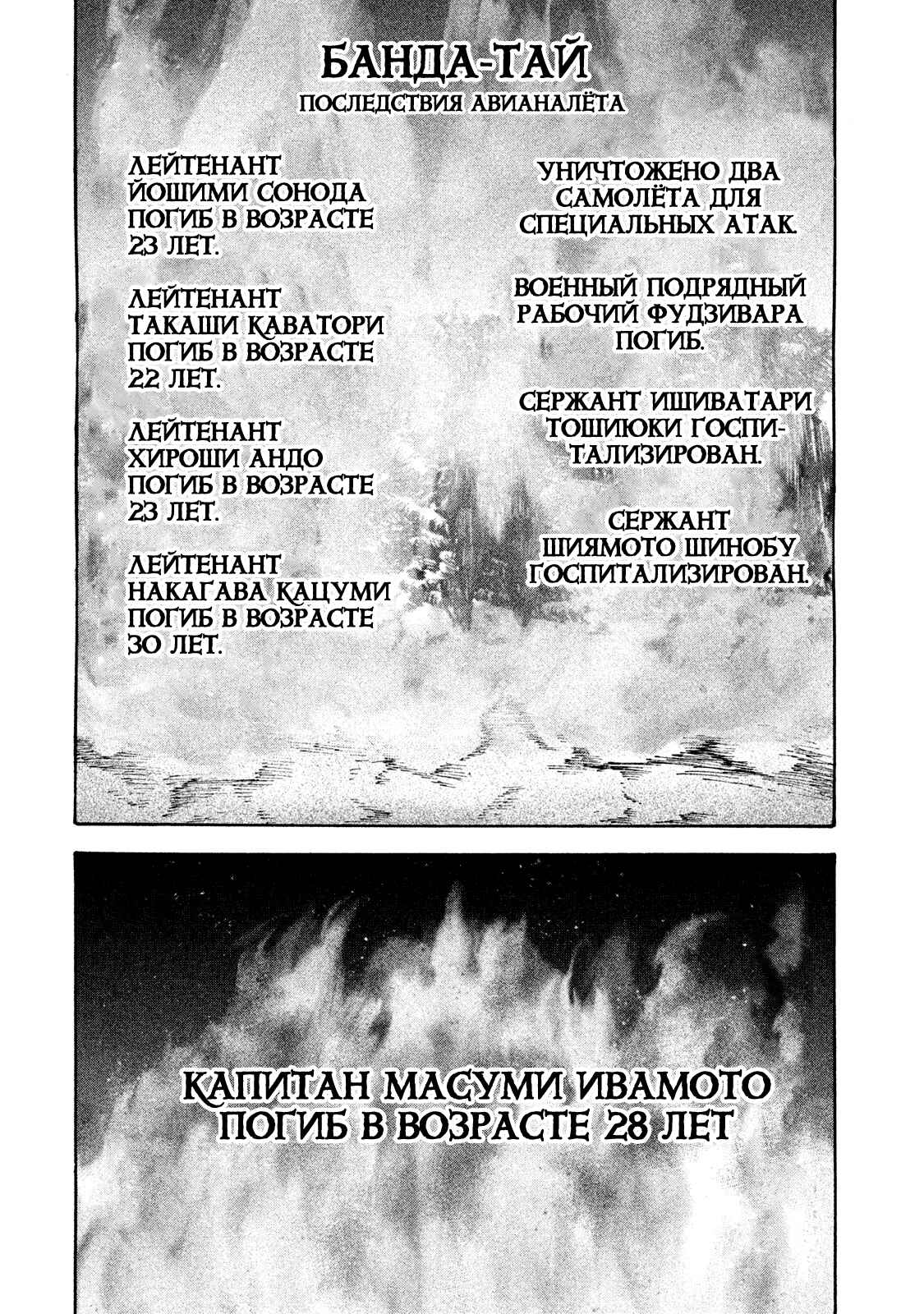 Immortal Special Attack Soldier Chapter 18 - Page 20