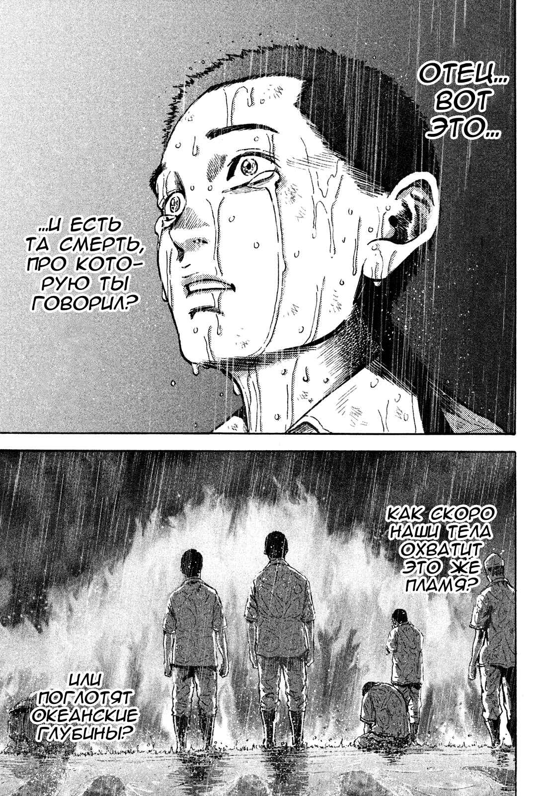 Immortal Special Attack Soldier Chapter 18 - Page 21