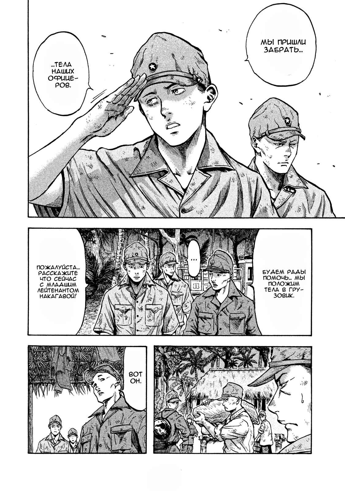 Immortal Special Attack Soldier Chapter 18 - Page 5