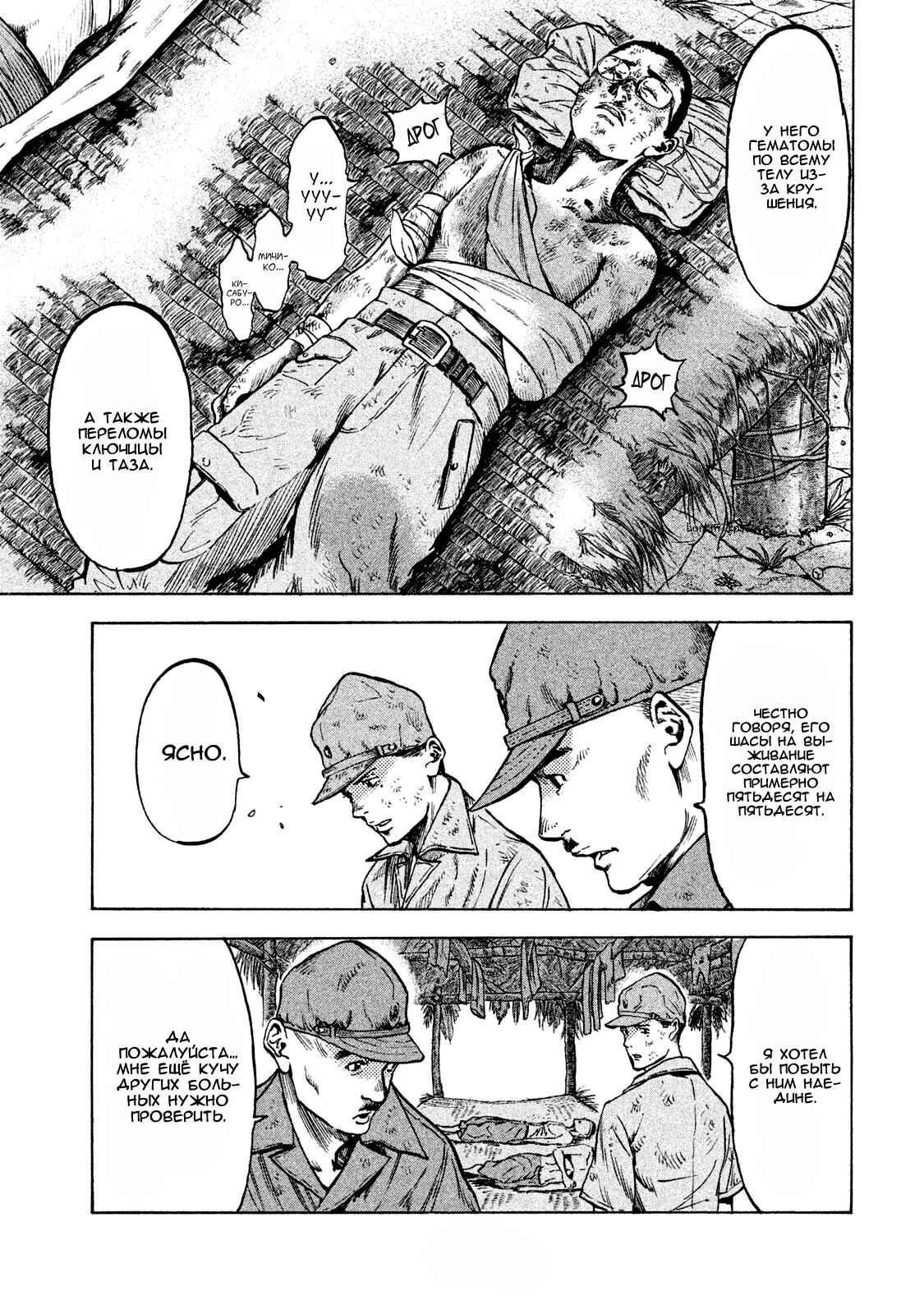 Immortal Special Attack Soldier Chapter 18 - Page 6