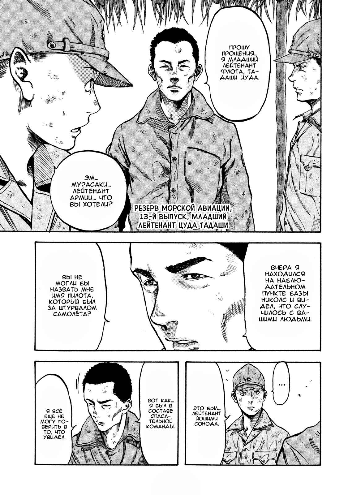 Immortal Special Attack Soldier Chapter 18 - Page 8