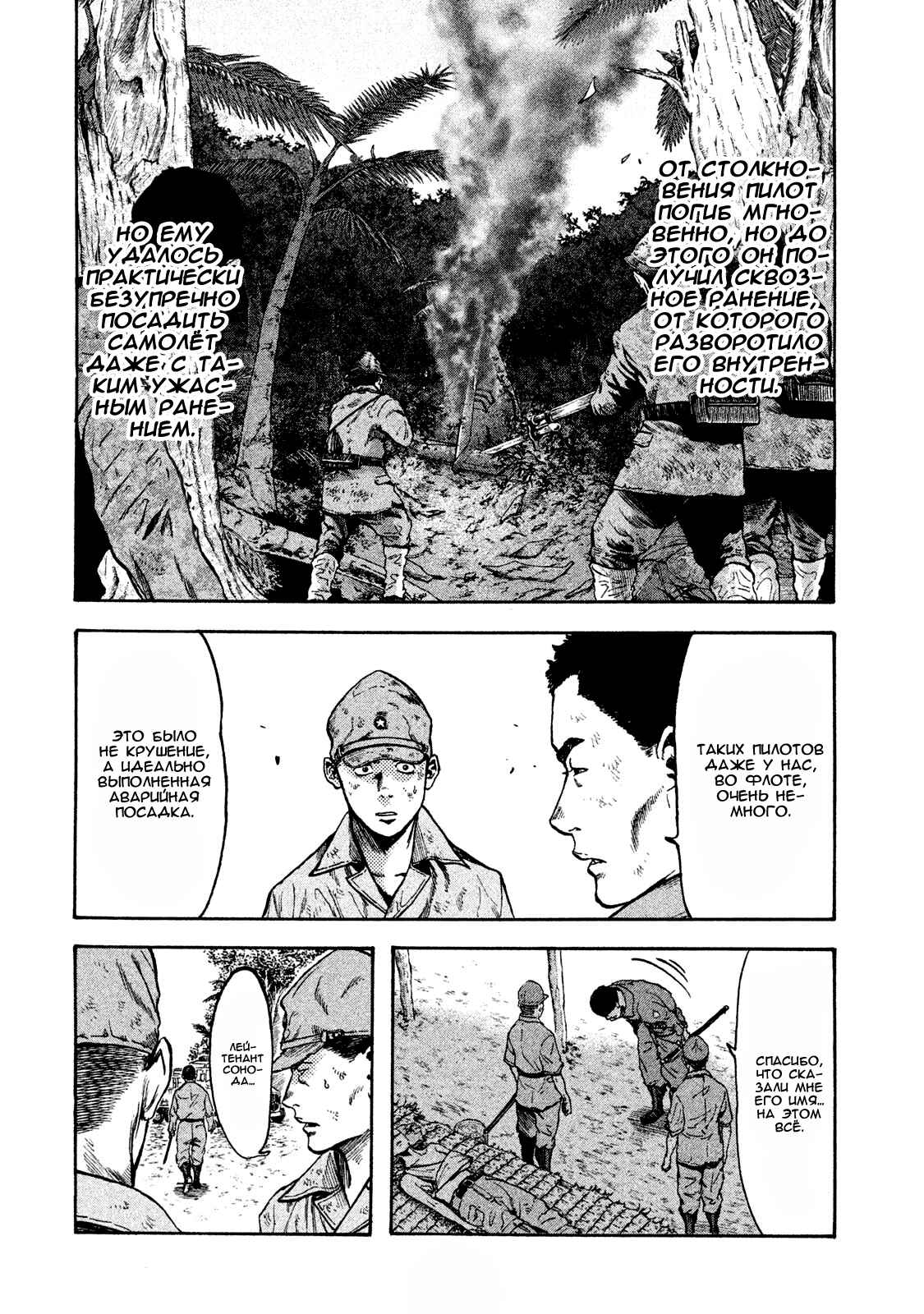 Immortal Special Attack Soldier Chapter 18 - Page 9