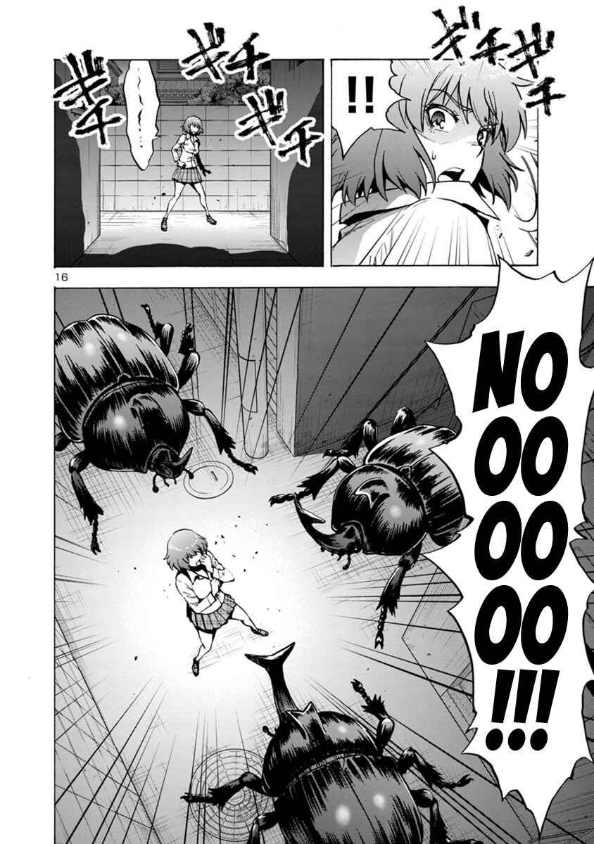 Dai Kyochuu Rettou Chapter 2.2 - Page 14