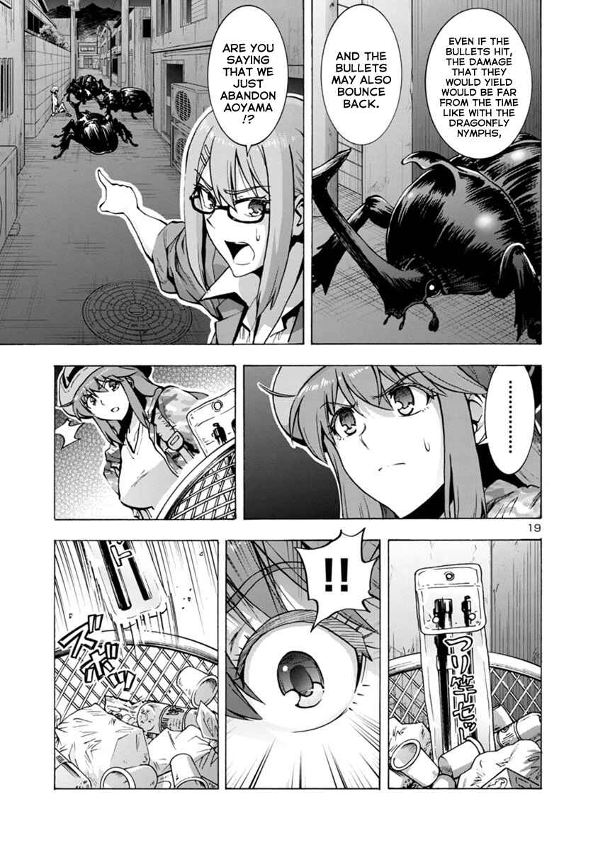Dai Kyochuu Rettou Chapter 2.2 - Page 17