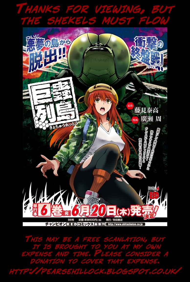 Dai Kyochuu Rettou Chapter 2.2 - Page 21