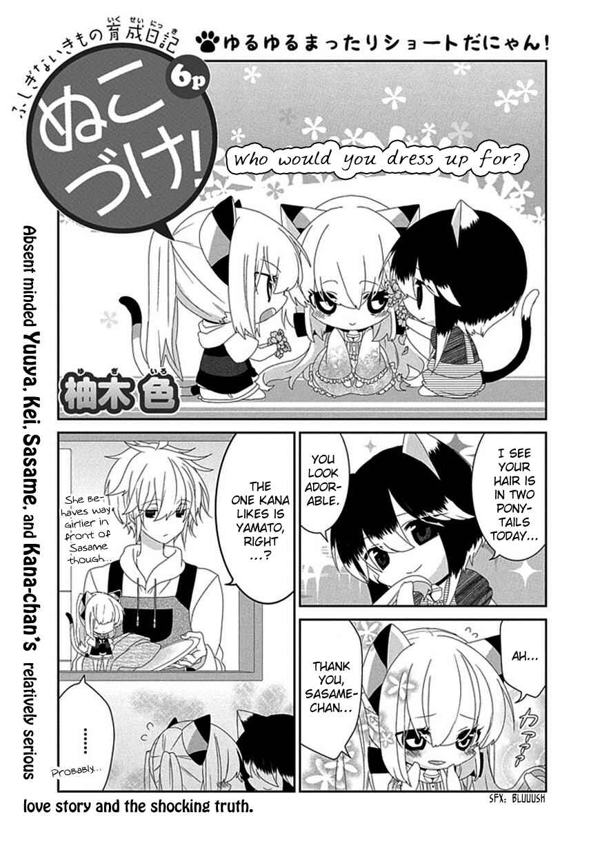 Nukozuke! Chapter 105 - Page 2
