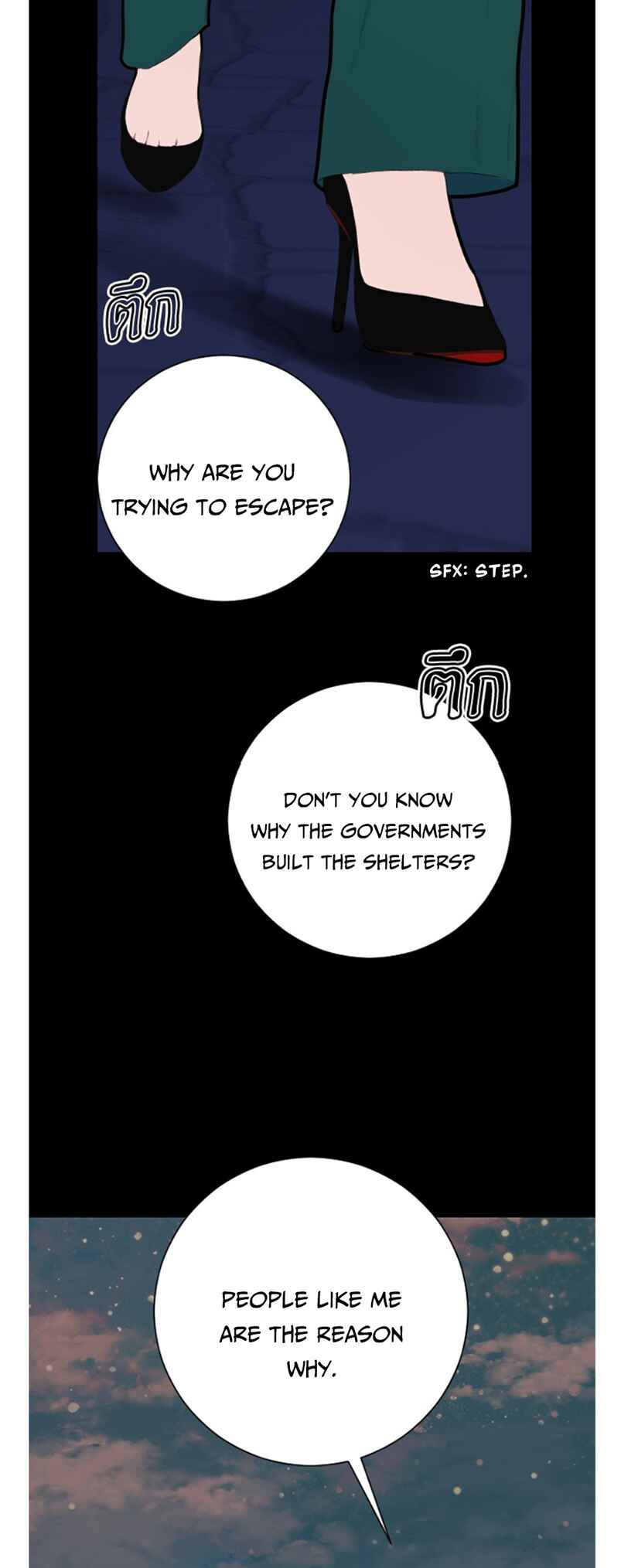 Dagaol Jongmal e Kiss Chapter 3 - Page 12