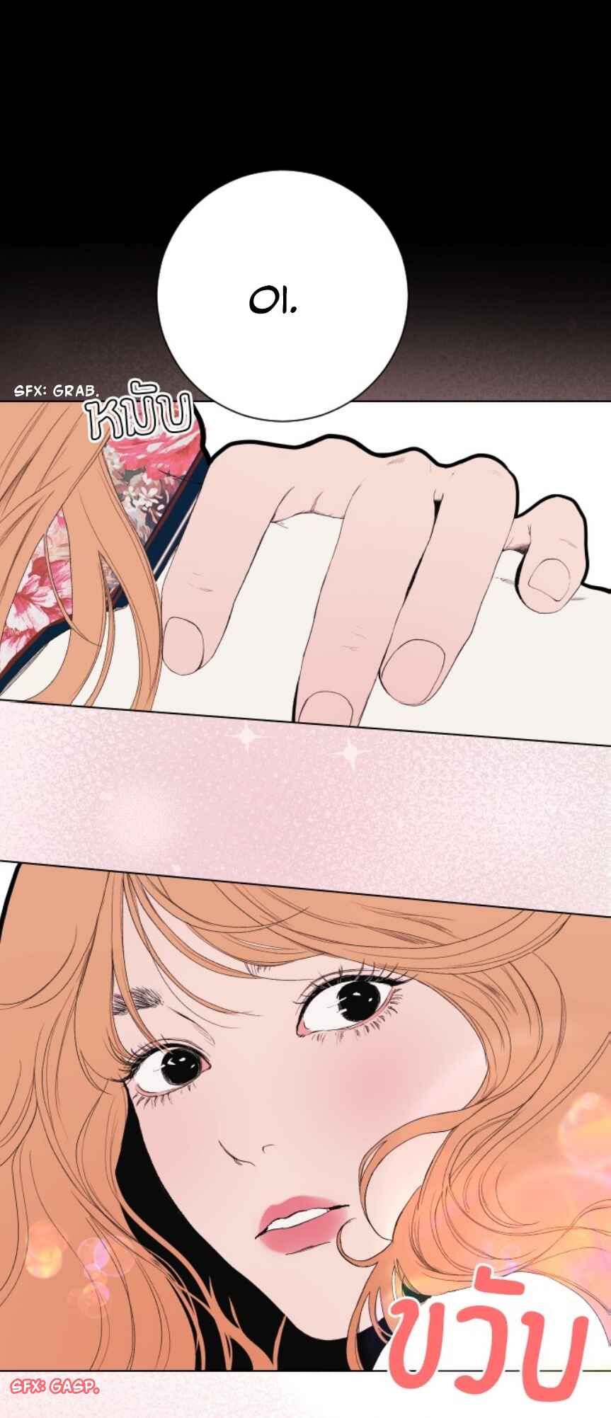 Dagaol Jongmal e Kiss Chapter 3 - Page 66