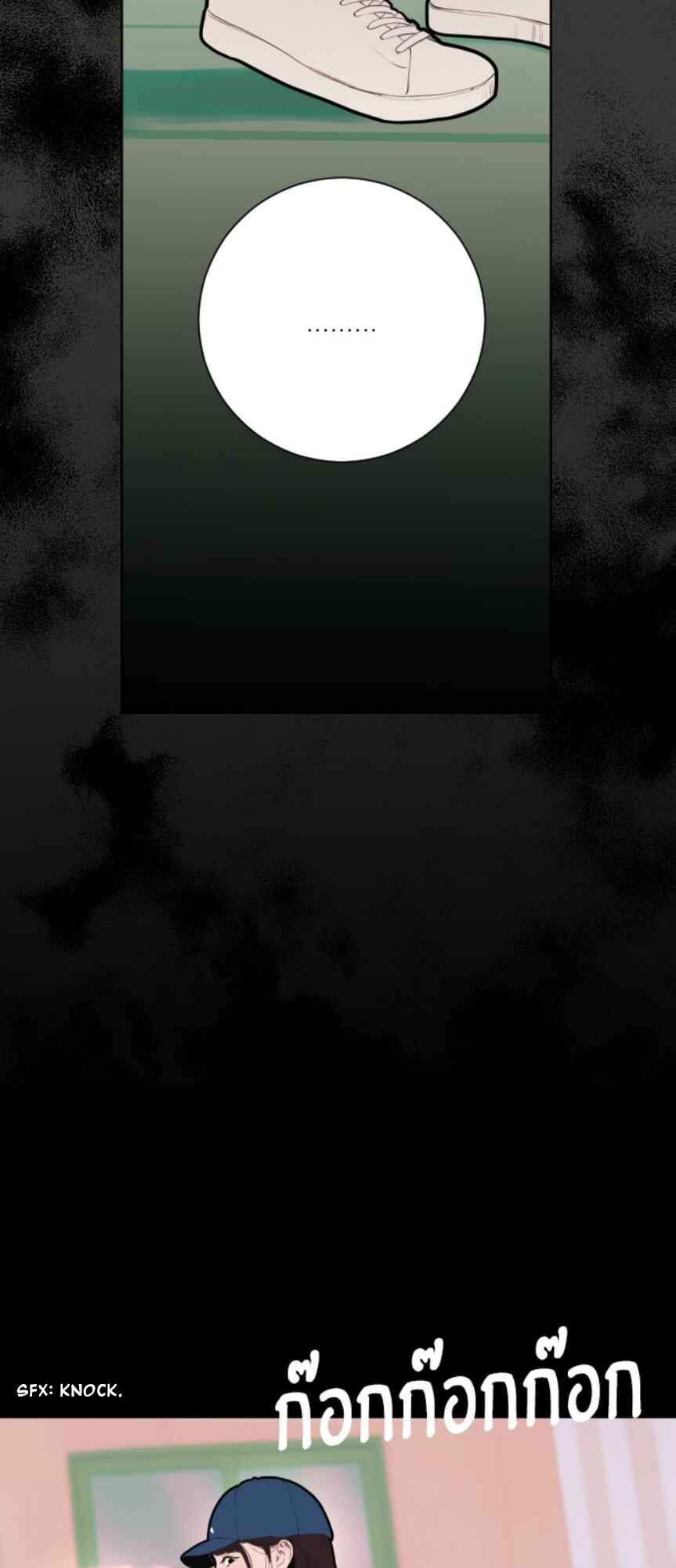 Dagaol Jongmal e Kiss Chapter 3 - Page 94