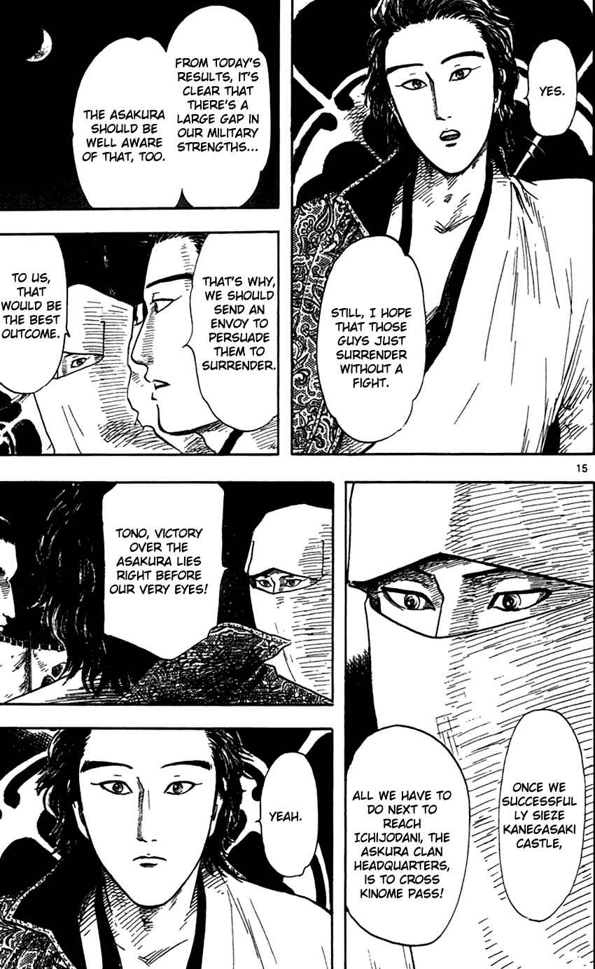 Nobunaga Concerto Chapter 24 - Page 17