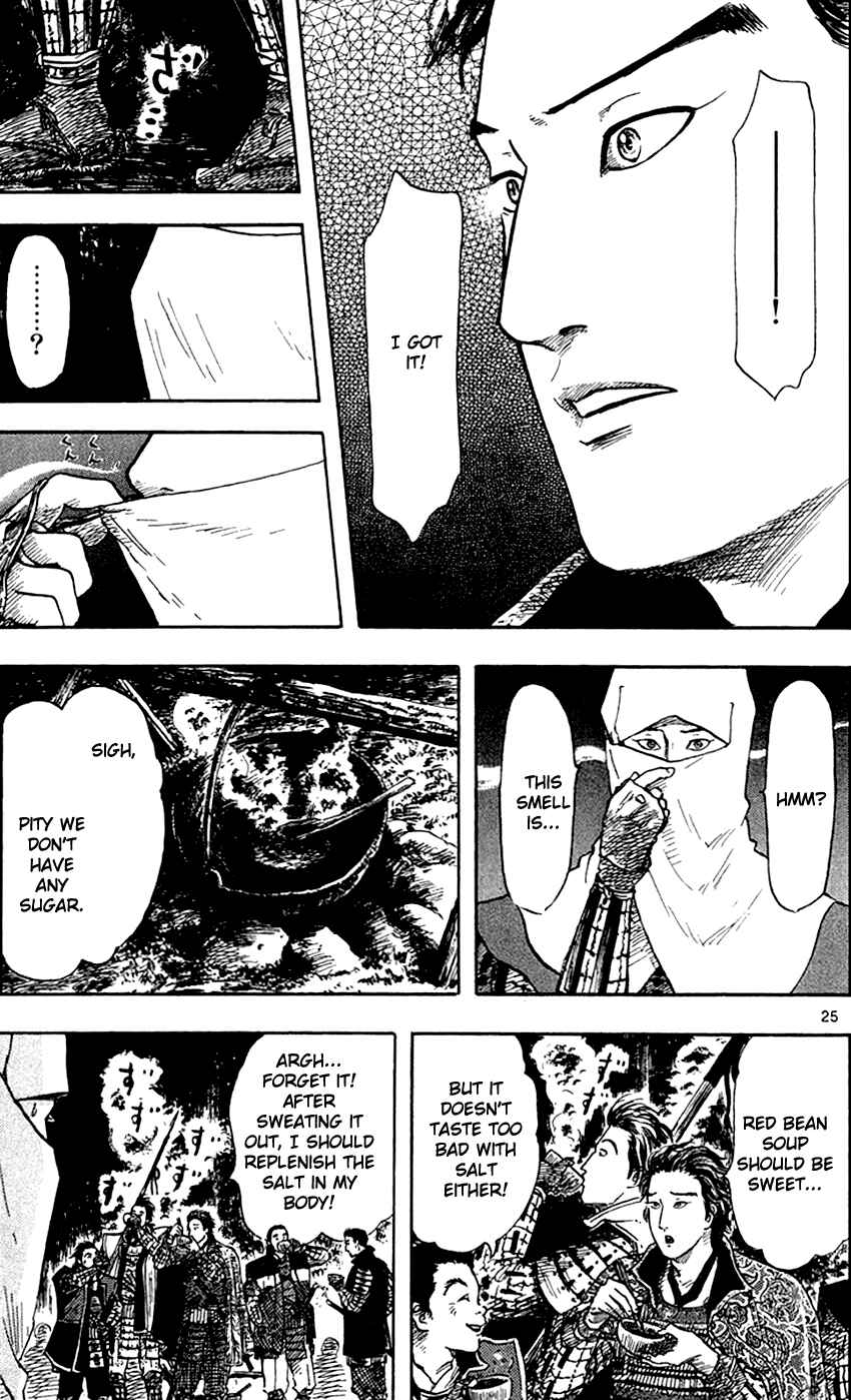 Nobunaga Concerto Chapter 24 - Page 27