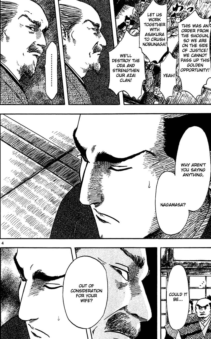 Nobunaga Concerto Chapter 24 - Page 6