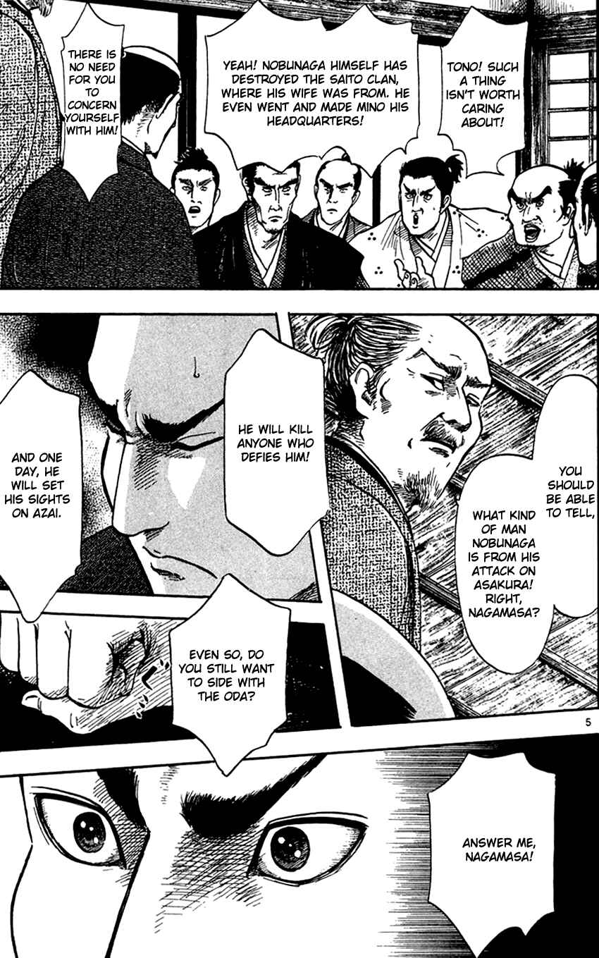 Nobunaga Concerto Chapter 24 - Page 7