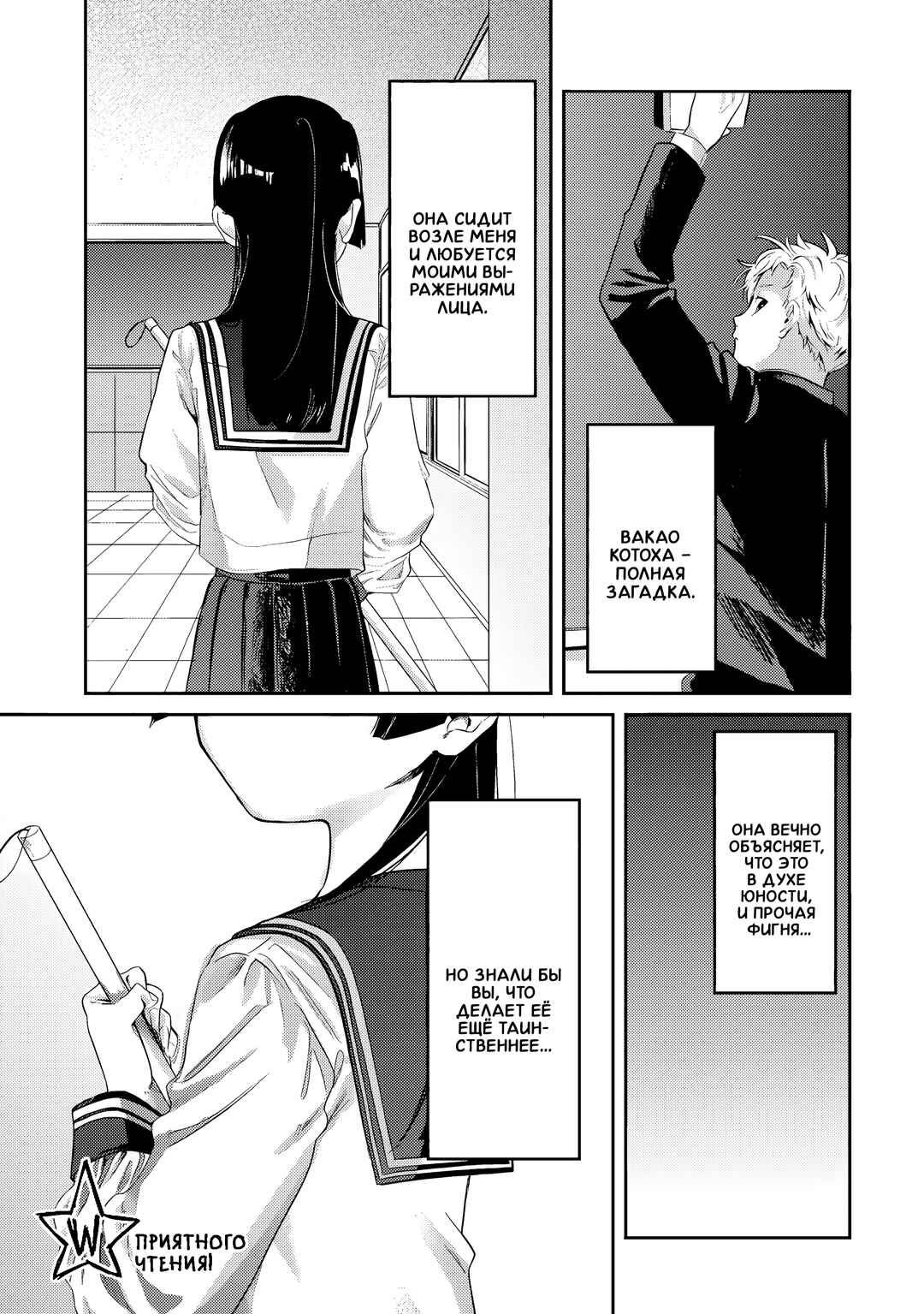 Tonari no Wakao-san wa Miesou de Mienai Chapter 4 - Page 1