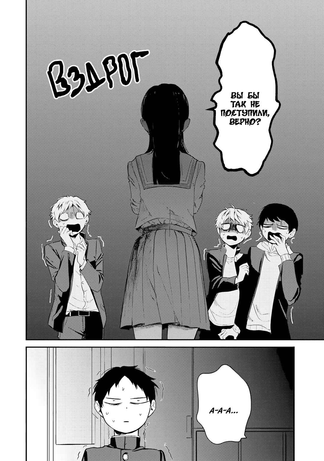 Tonari no Wakao-san wa Miesou de Mienai Chapter 4 - Page 12