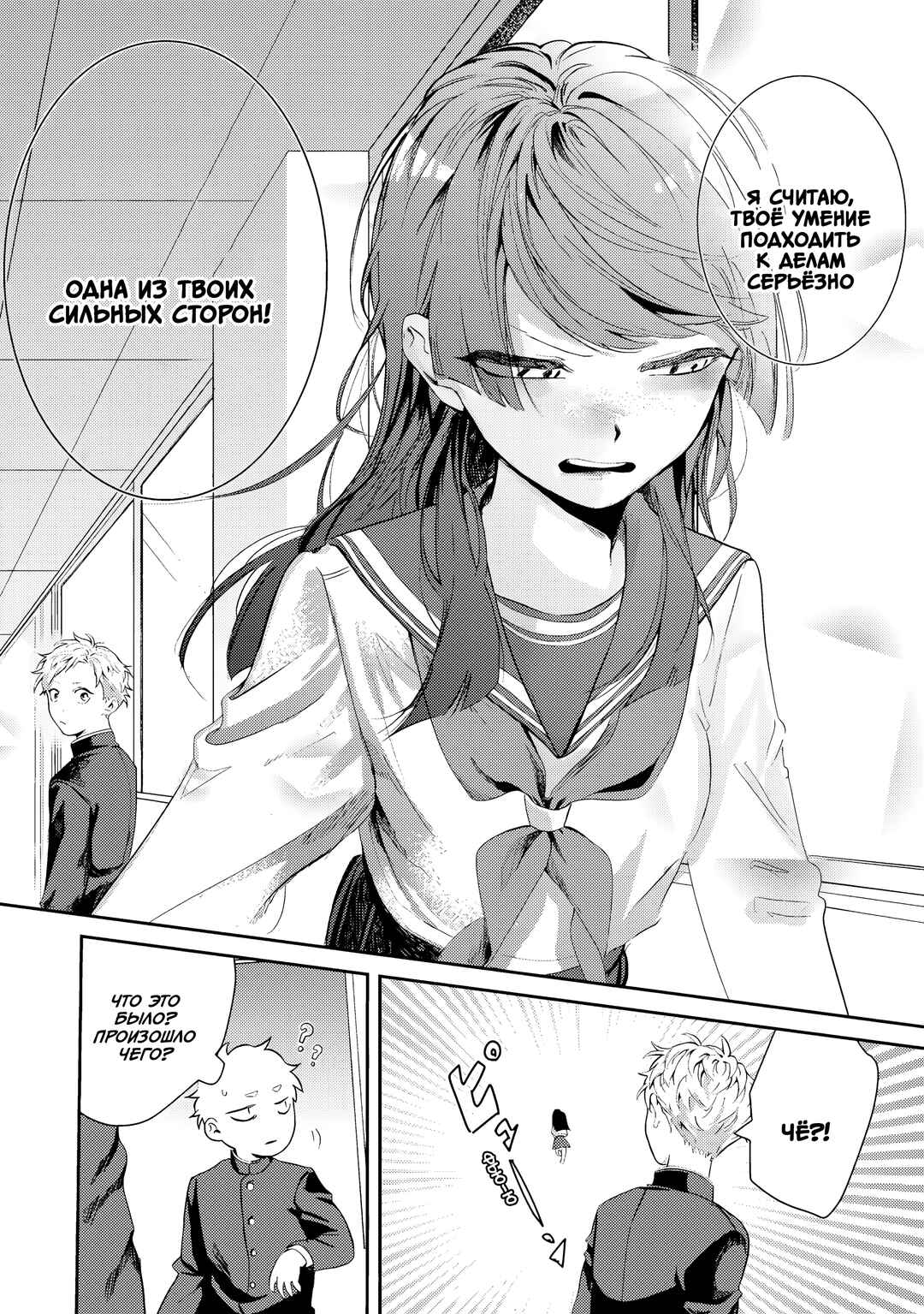Tonari no Wakao-san wa Miesou de Mienai Chapter 4 - Page 14