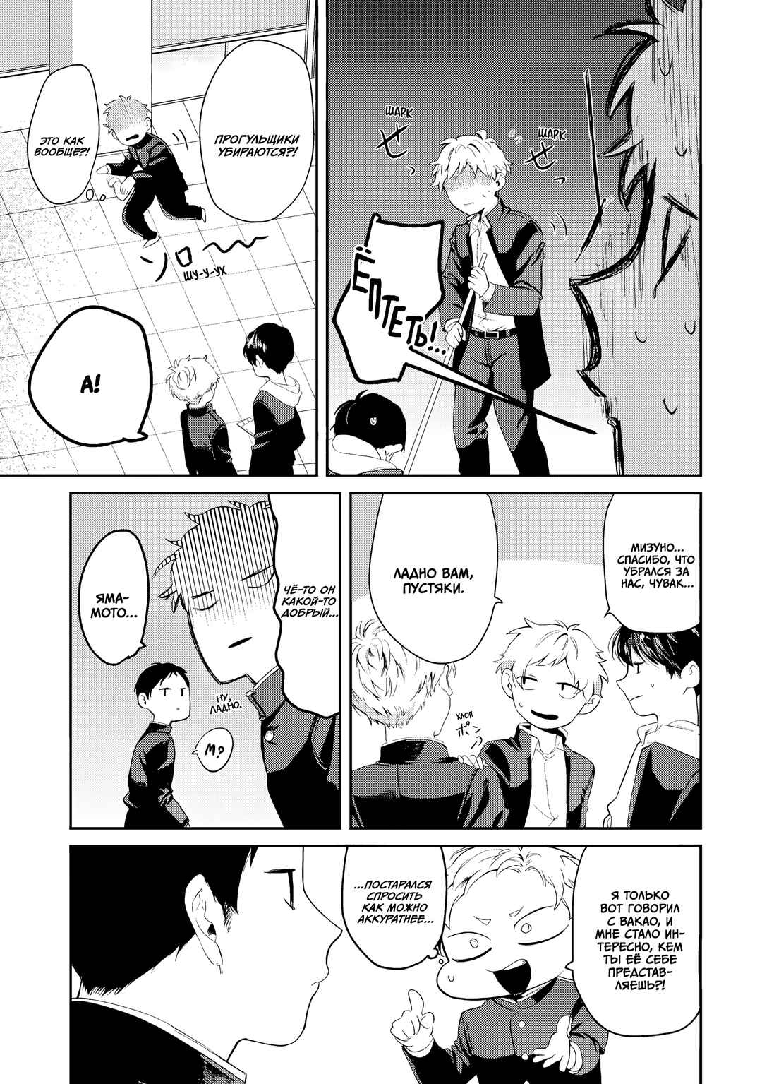 Tonari no Wakao-san wa Miesou de Mienai Chapter 4 - Page 15