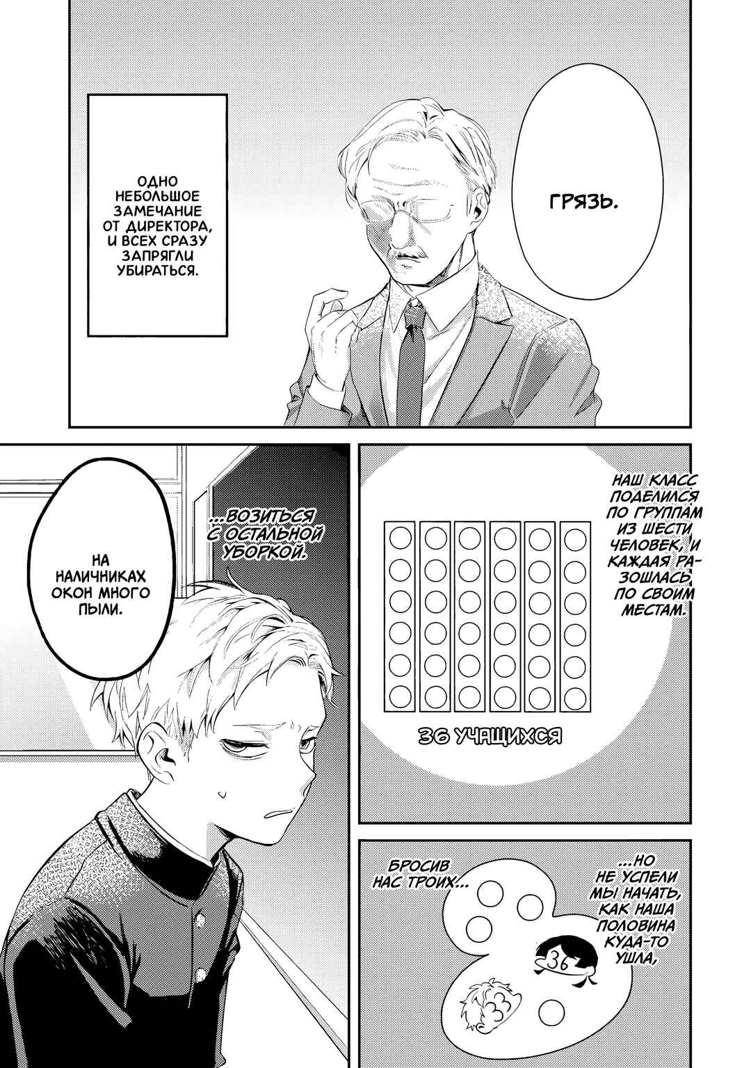 Tonari no Wakao-san wa Miesou de Mienai Chapter 4 - Page 3