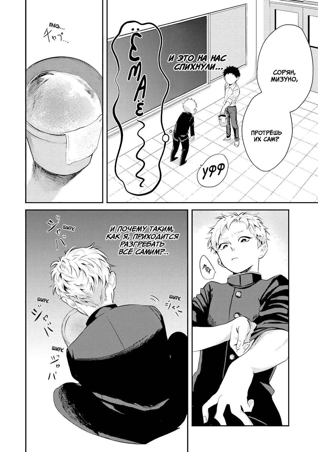 Tonari no Wakao-san wa Miesou de Mienai Chapter 4 - Page 4