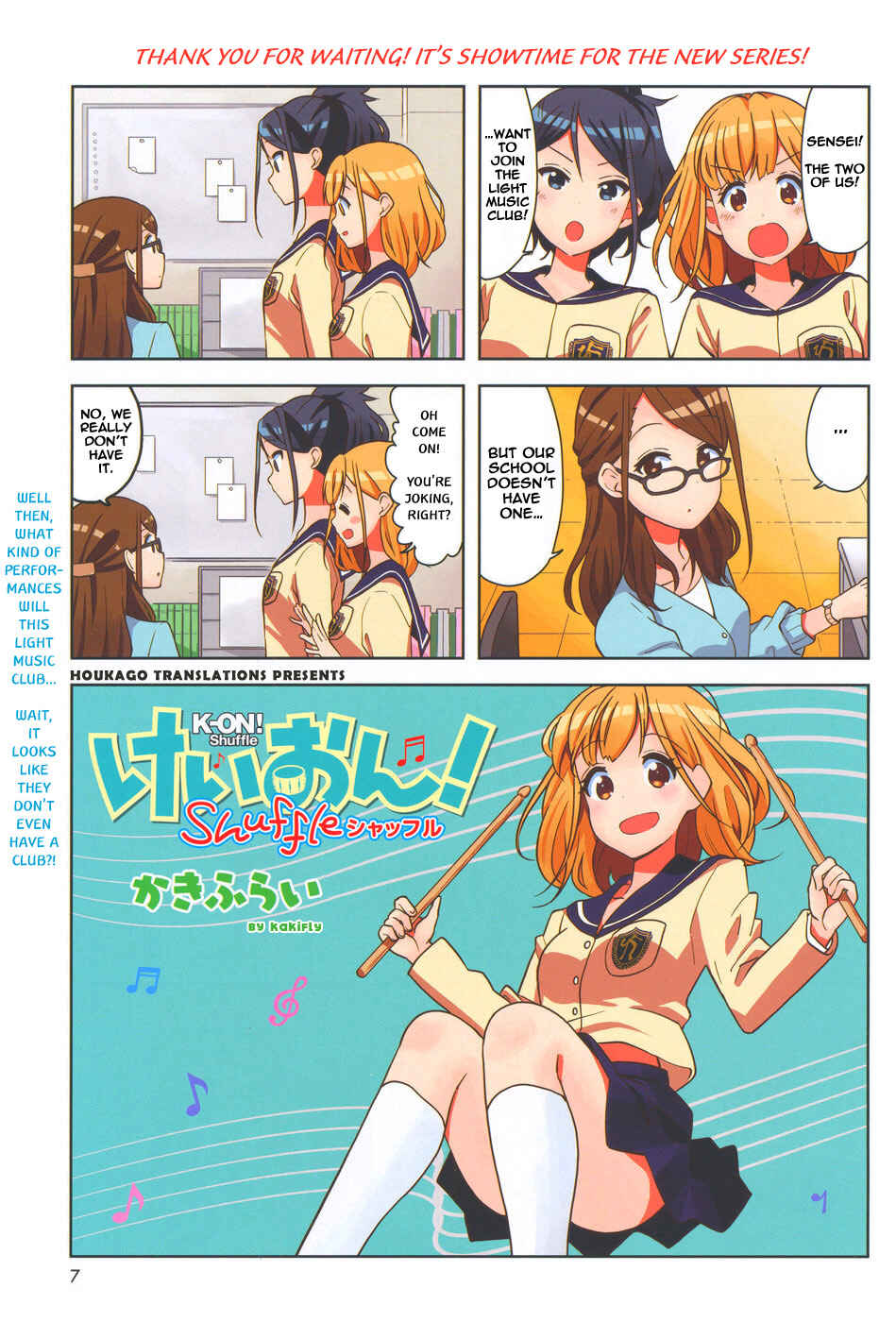 K-ON! Shuffle Chapter 1 - Page 1