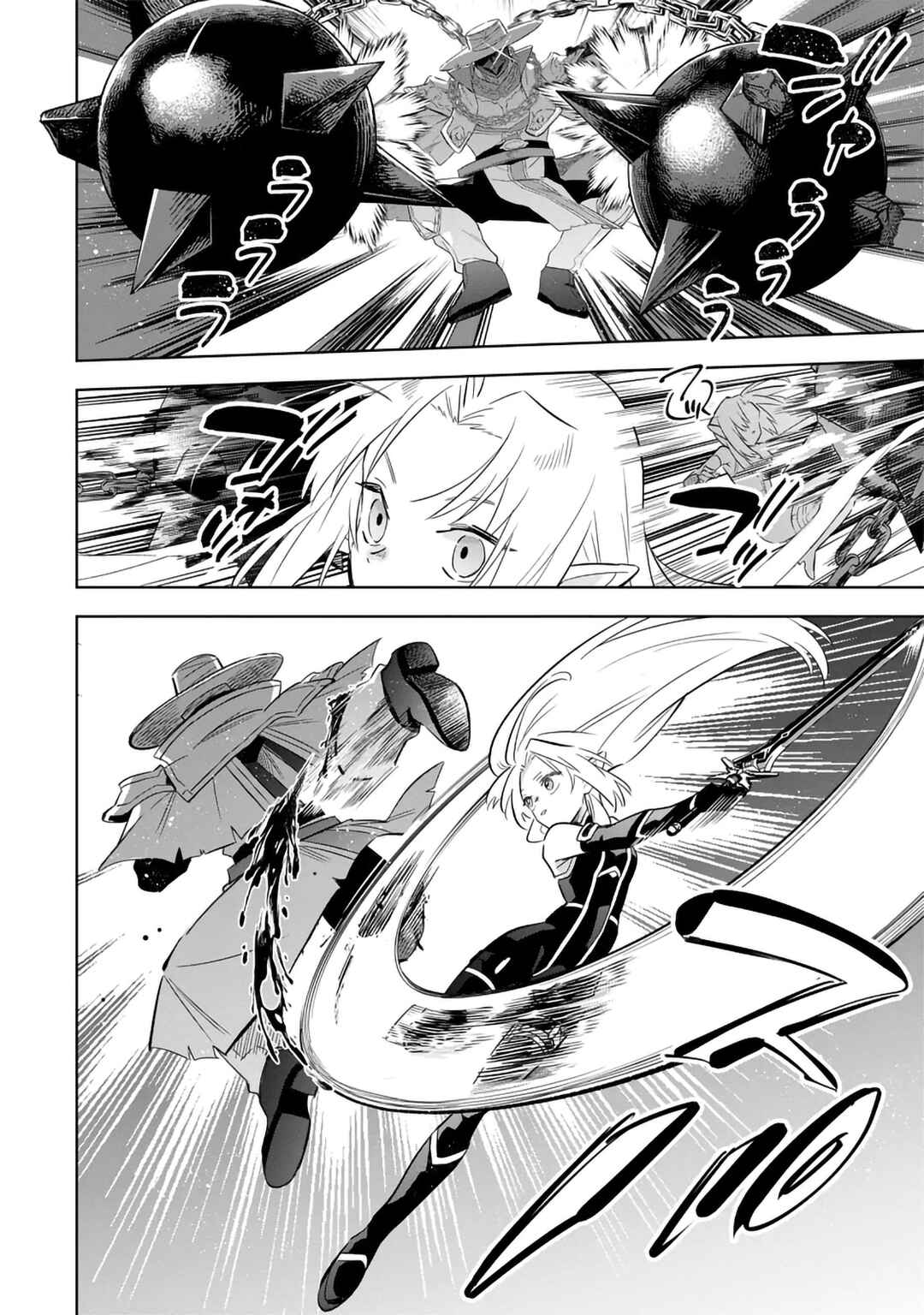 Kage no Jitsuryokusha ni Naritakute! Master of Garden ~Shichikage Retsuden~ Chapter 15.2 - Page 4