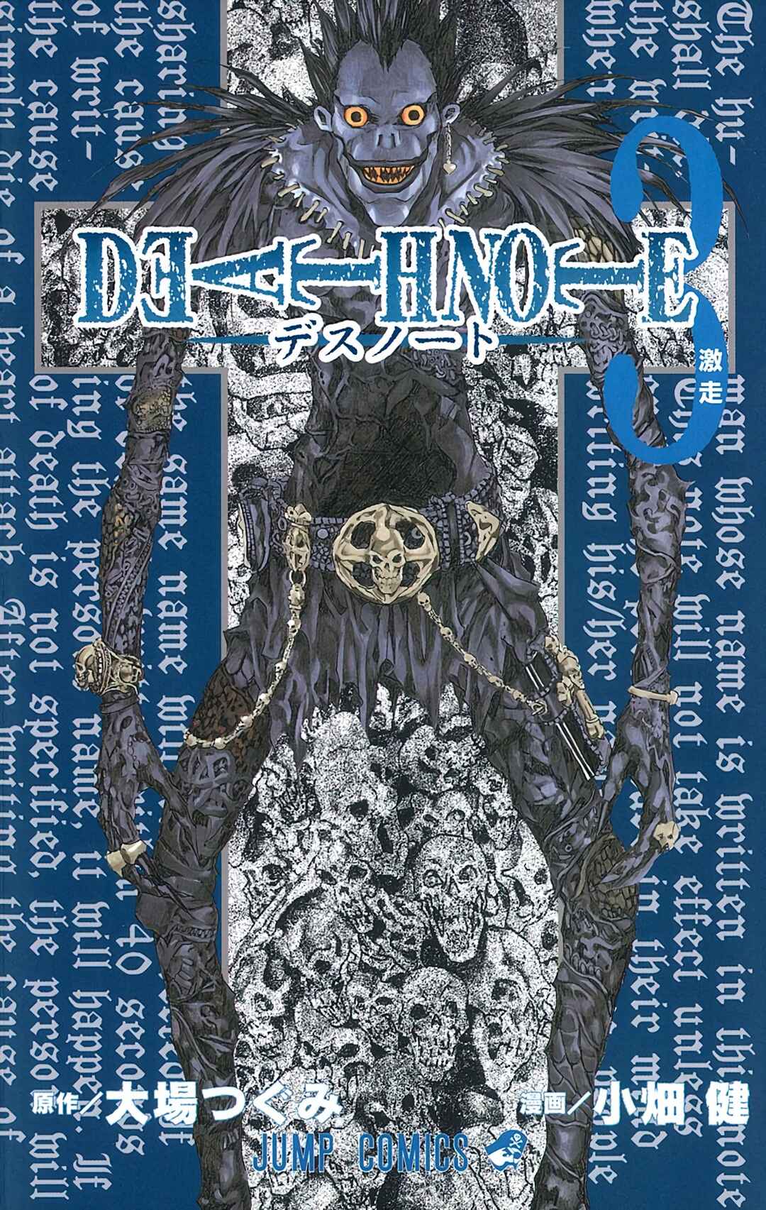 Death Note Chapter 17 - Page 1