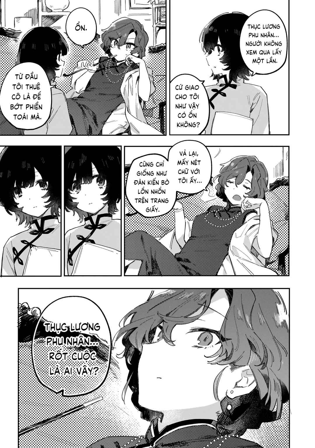 Kouhan no En'en Chapter ? - Page 12
