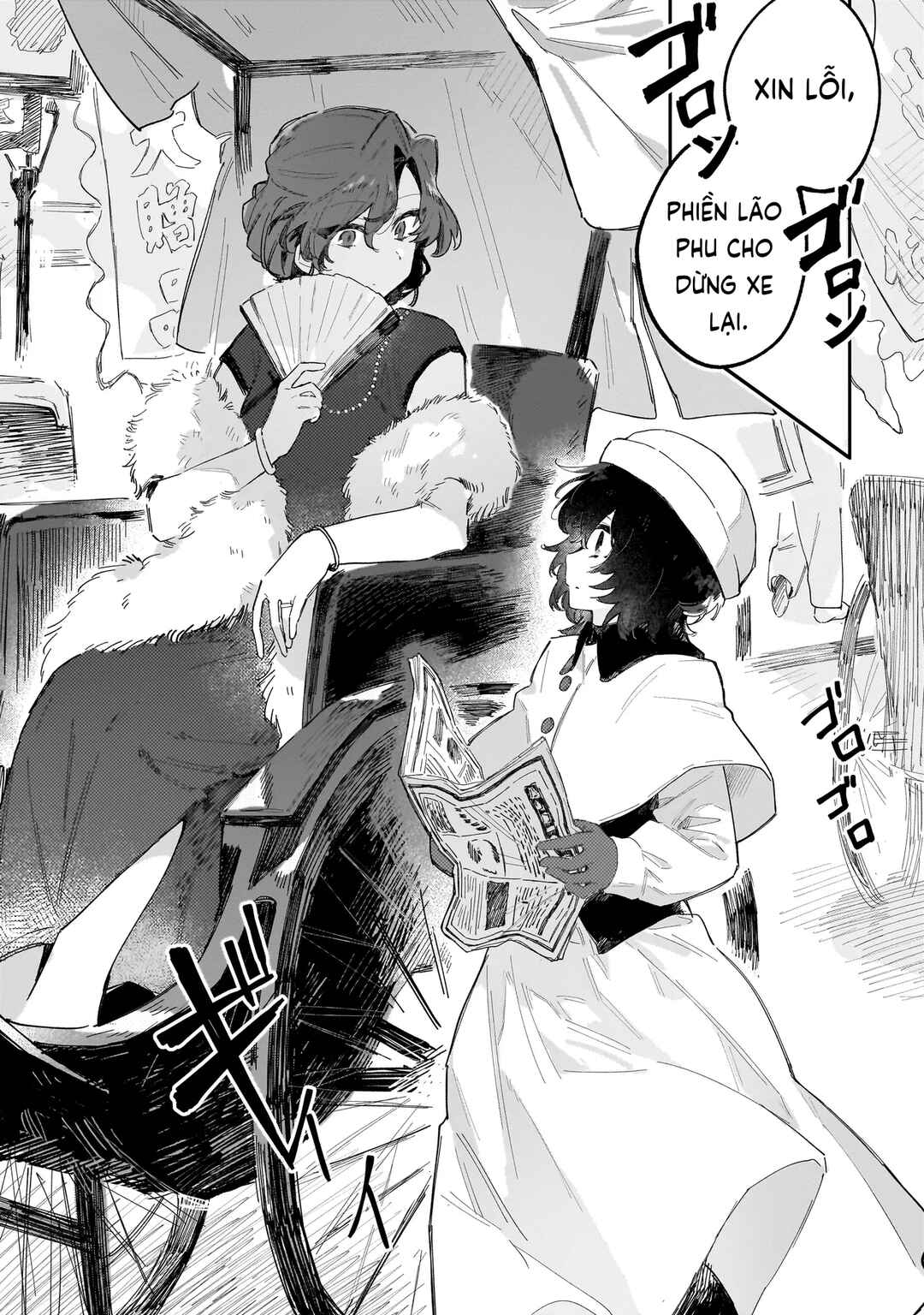 Kouhan no En'en Chapter ? - Page 5