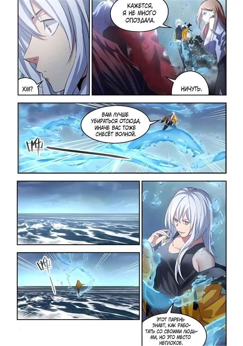 Mòshì Fánrén Chapter 571 - Page 13