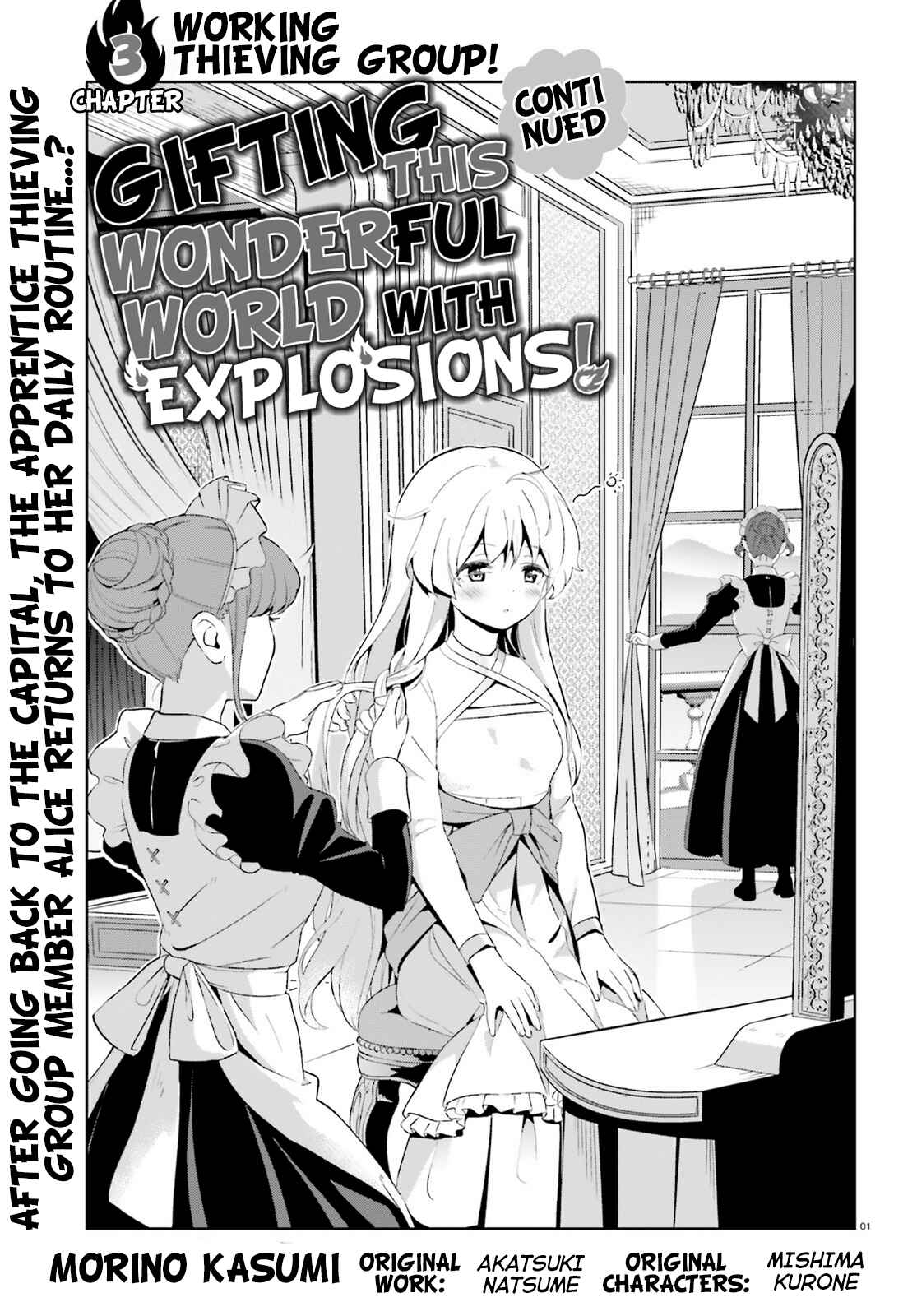 Zoku, Kono Subarashii Sekai ni Bakuen wo! Chapter 3 - Page 1