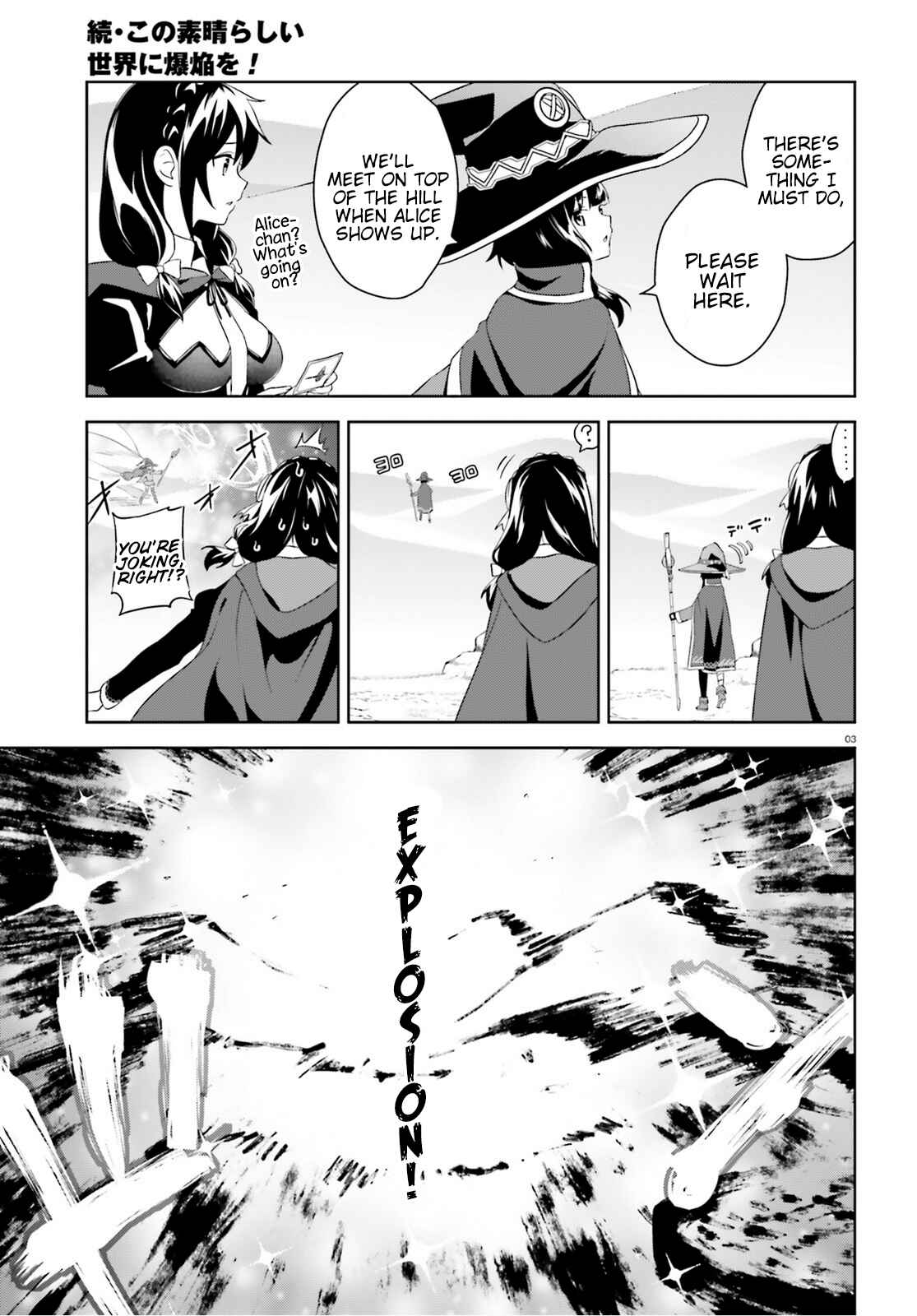 Zoku, Kono Subarashii Sekai ni Bakuen wo! Chapter 3 - Page 3
