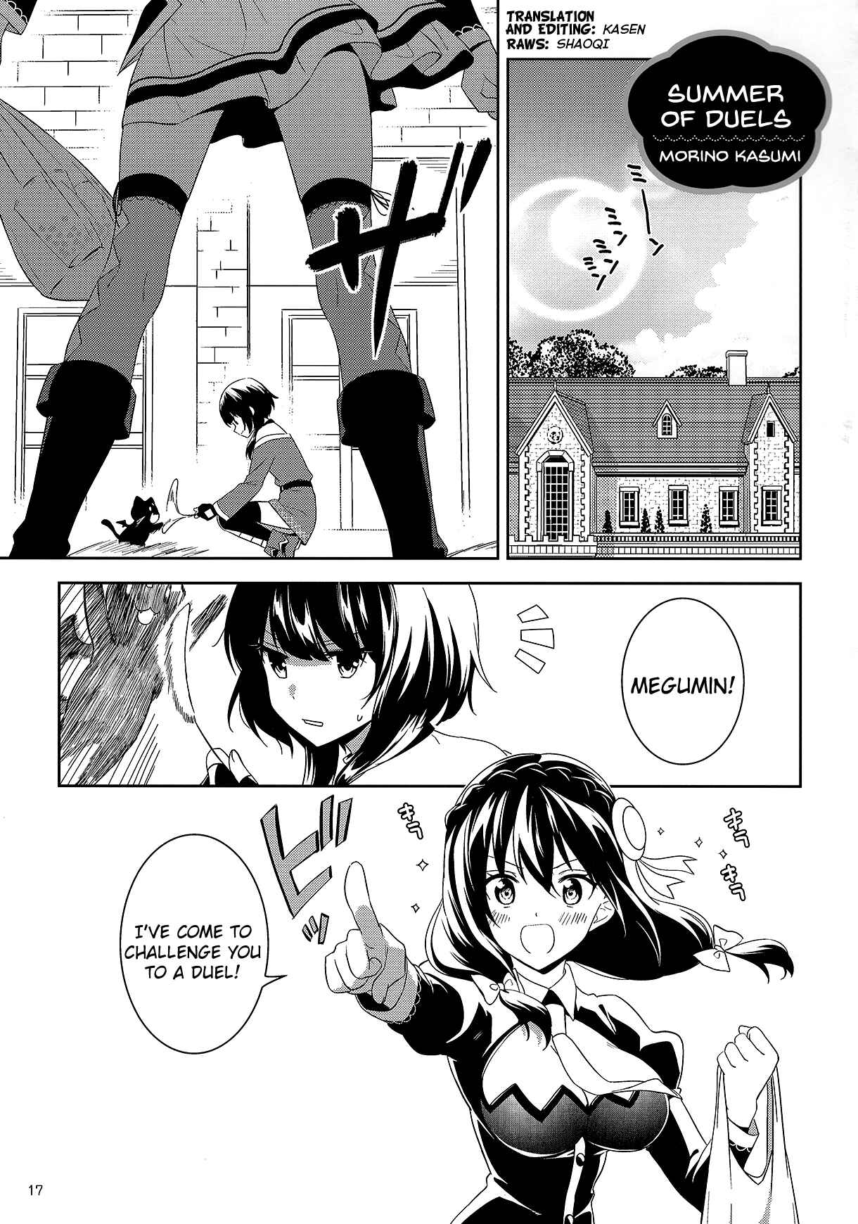 Zoku, Kono Subarashii Sekai ni Bakuen wo! Chapter 18.5 - Page 2