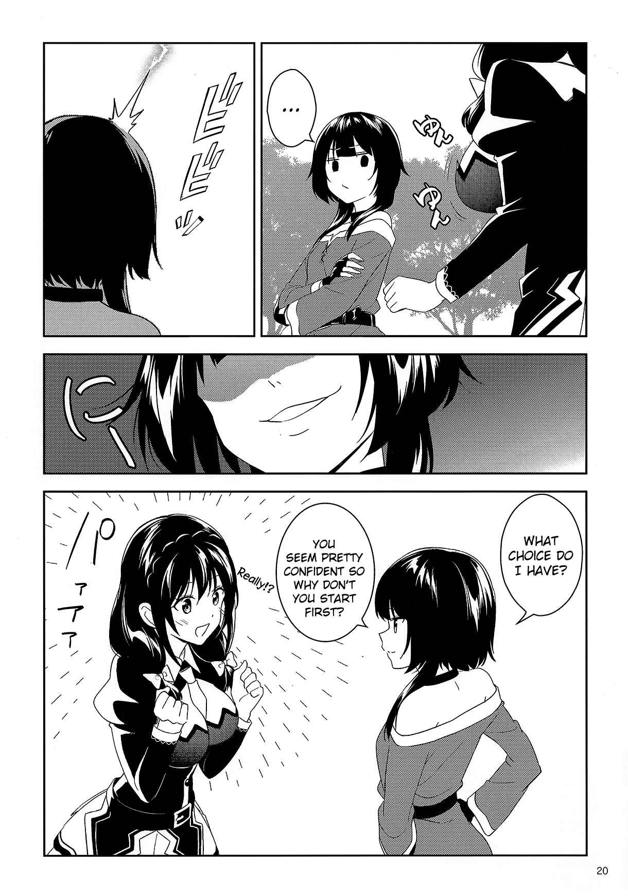 Zoku, Kono Subarashii Sekai ni Bakuen wo! Chapter 18.5 - Page 5