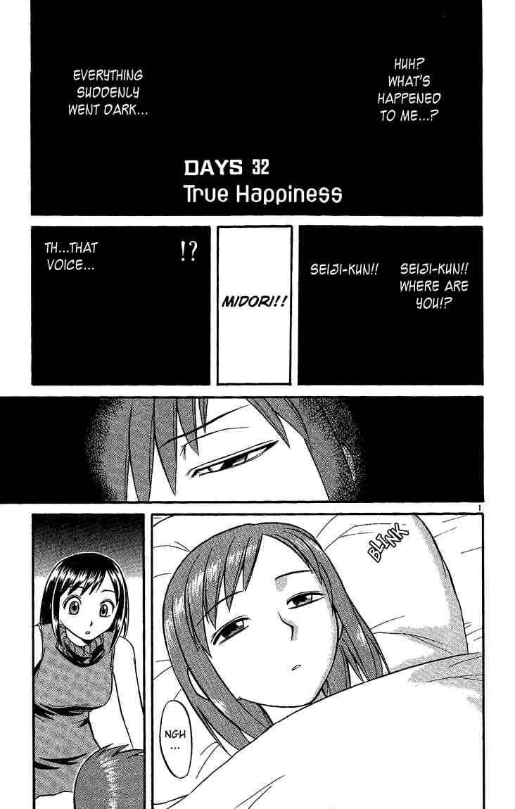 Midori Days Chapter 32 - Page 1
