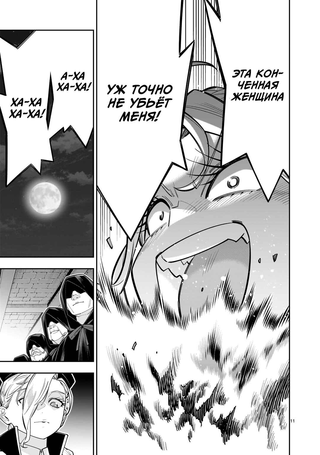 Shinimodori Oujo wa Ikinobiru tame ni Yuri Harem o Tsukuru koto ni shita Chapter 13 - Page 11