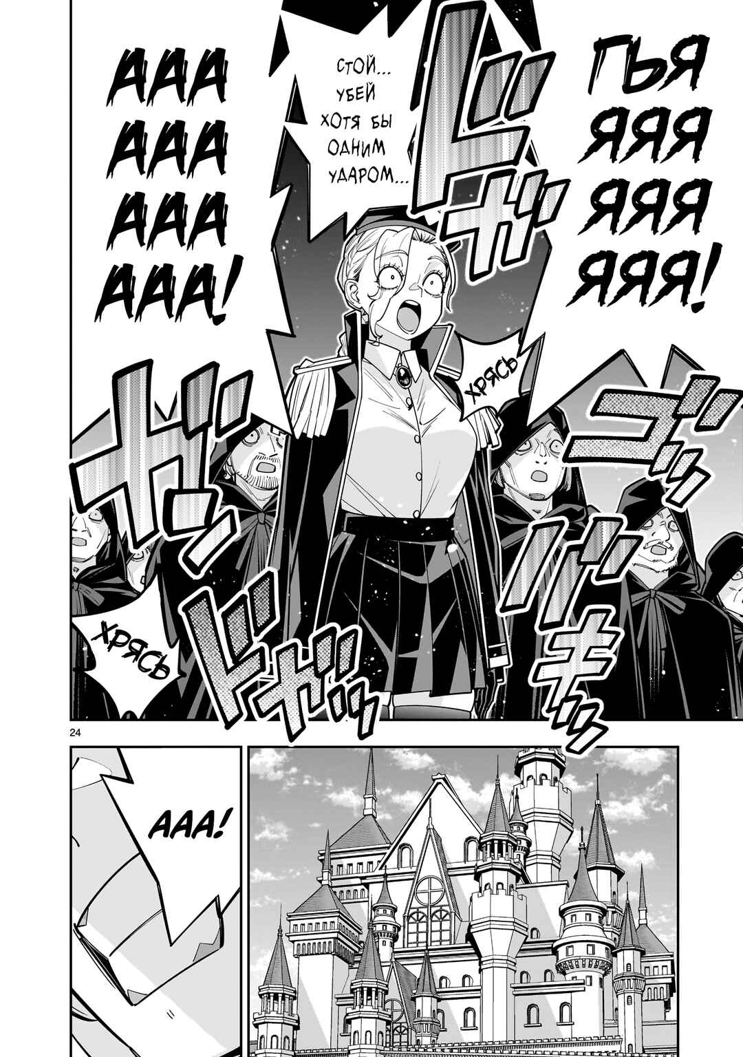 Shinimodori Oujo wa Ikinobiru tame ni Yuri Harem o Tsukuru koto ni shita Chapter 13 - Page 24