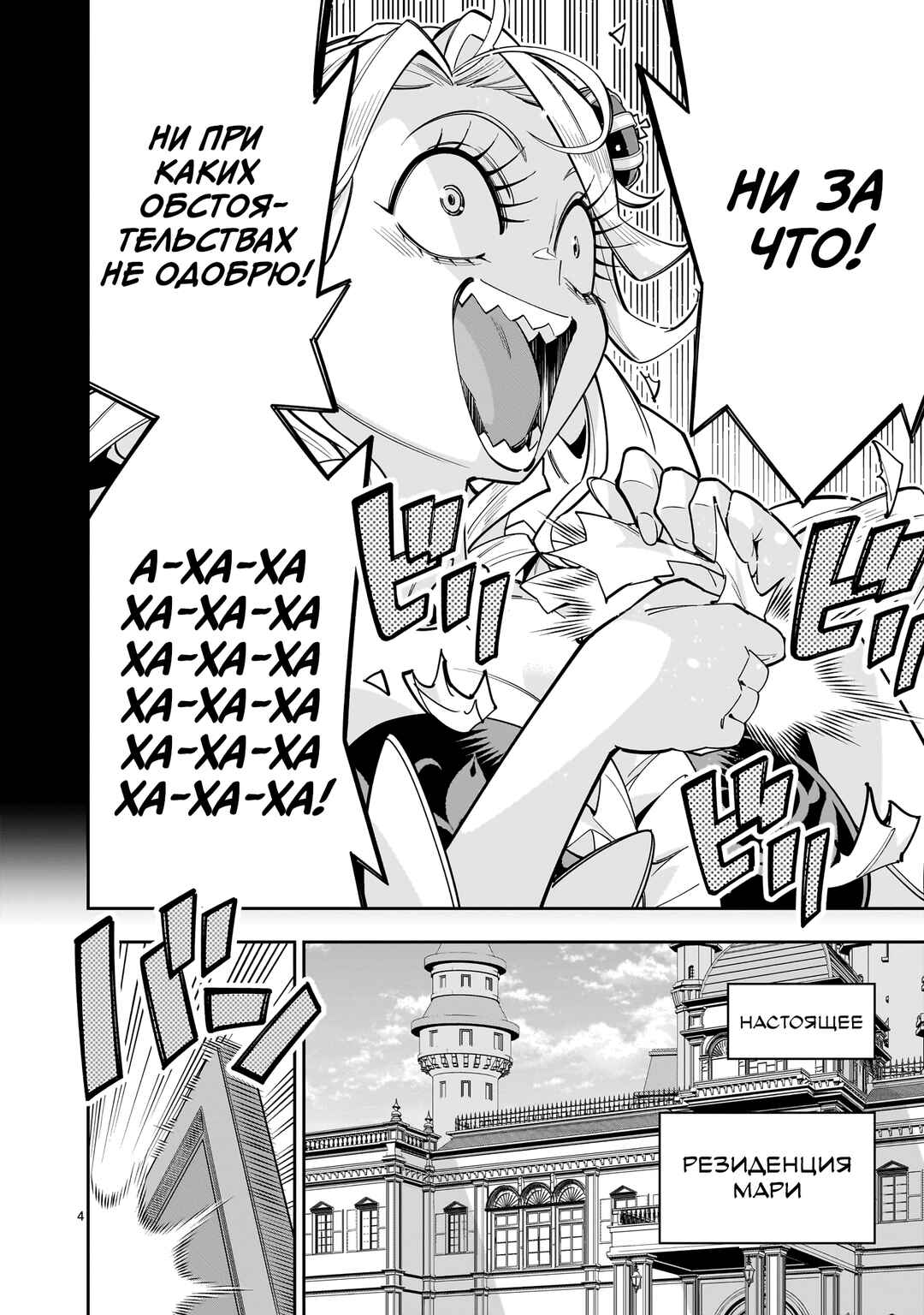 Shinimodori Oujo wa Ikinobiru tame ni Yuri Harem o Tsukuru koto ni shita Chapter 13 - Page 4