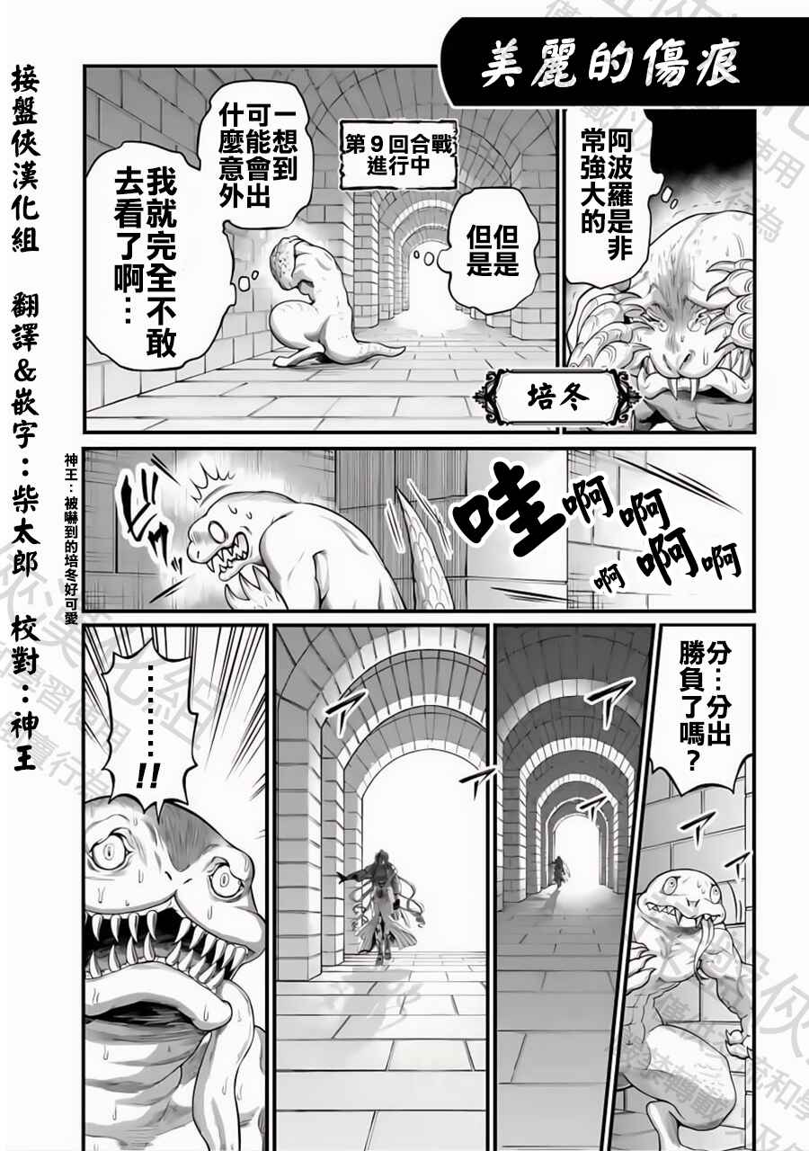 Shuumatsu no Valkyrie Chapter 89.5 - Page 1