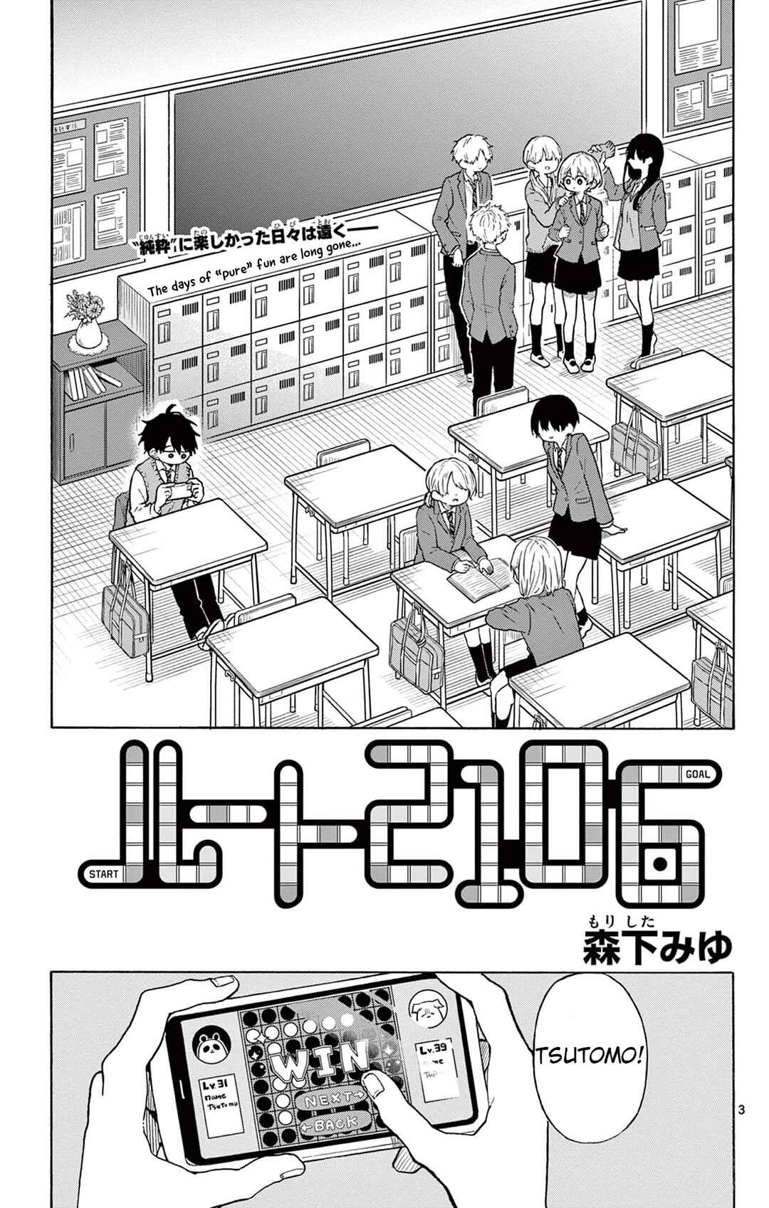 Route 2106 Chapter ? - Page 3