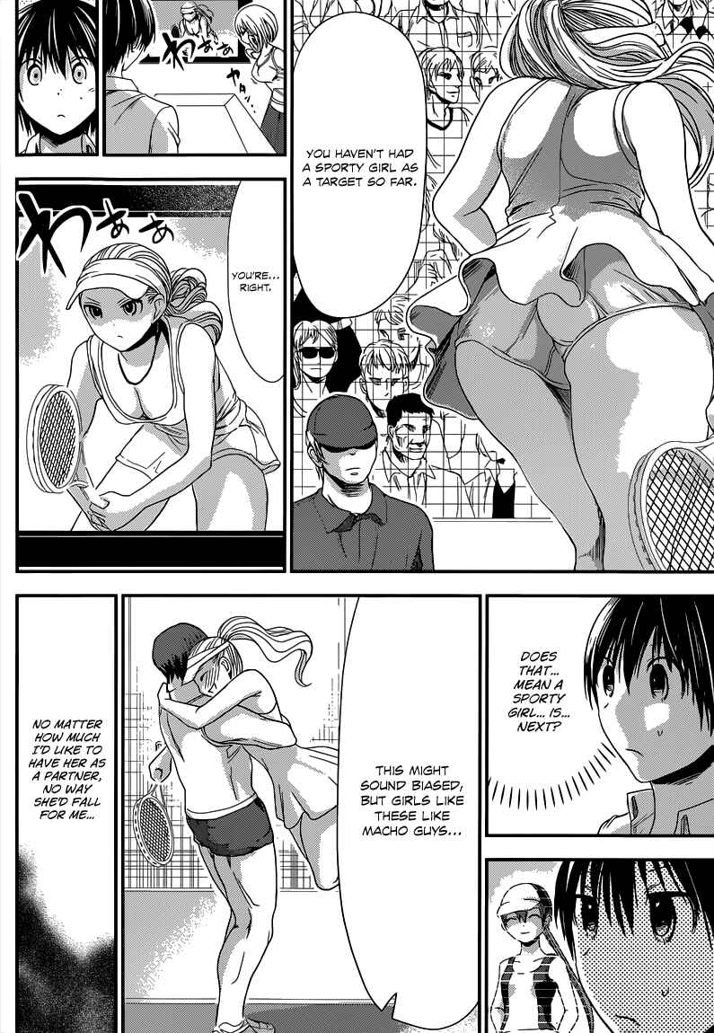Minamoto-kun Monogatari Chapter 137 - Page 3