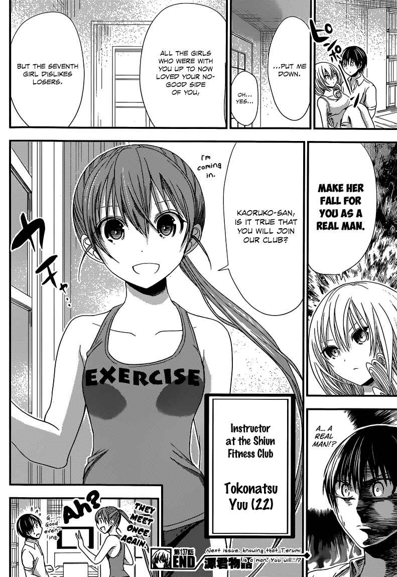 Minamoto-kun Monogatari Chapter 137 - Page 9