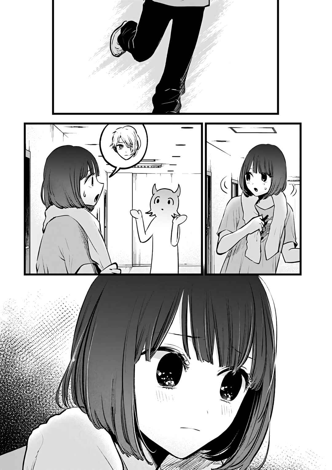 【Oshi no Ko】 Chapter 164 - Page 4