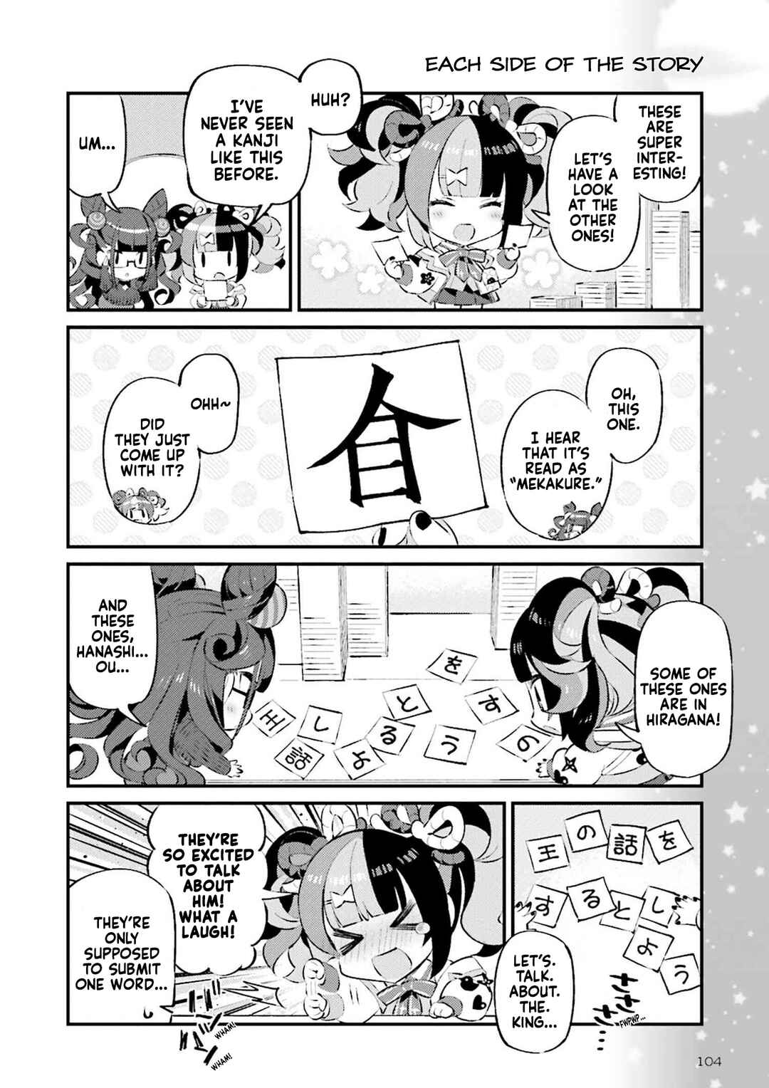 Type-Moon Gakuen - Chibi Chuki! Chapter 73 - Page 4