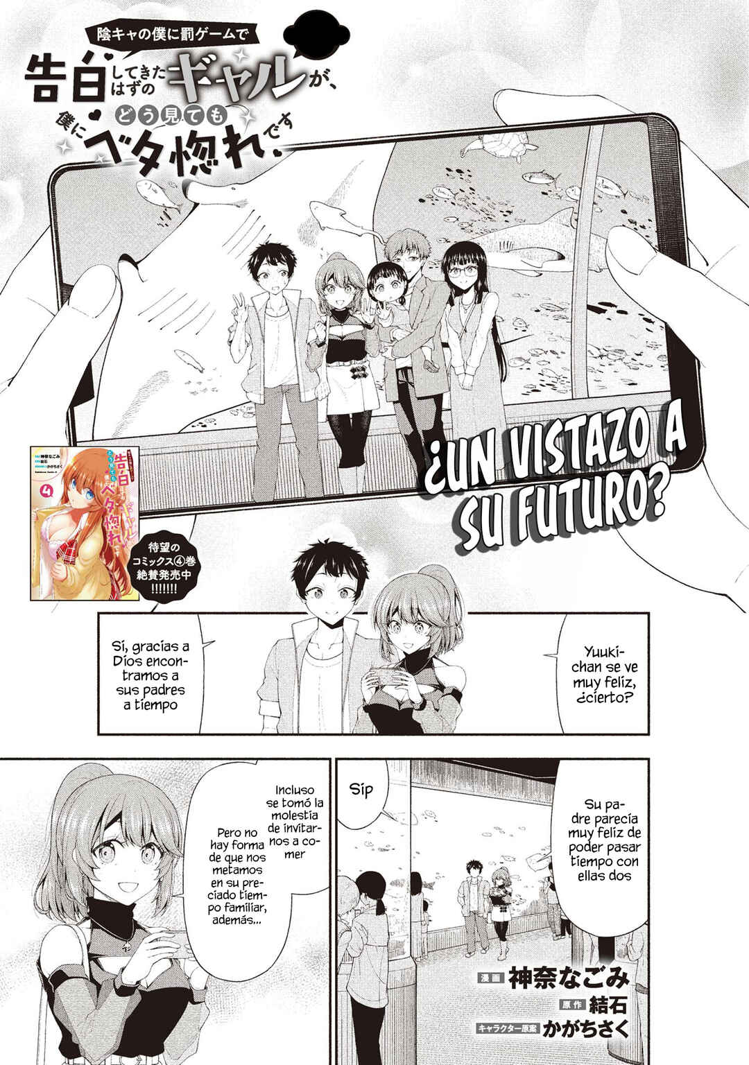 Inkya no Boku ni Batsu Game de Kokuhaku Shitekita Hazu no Gyaru ga, Dou Mitemo Boku ni Betabore desu Chapter 23 - Page 2