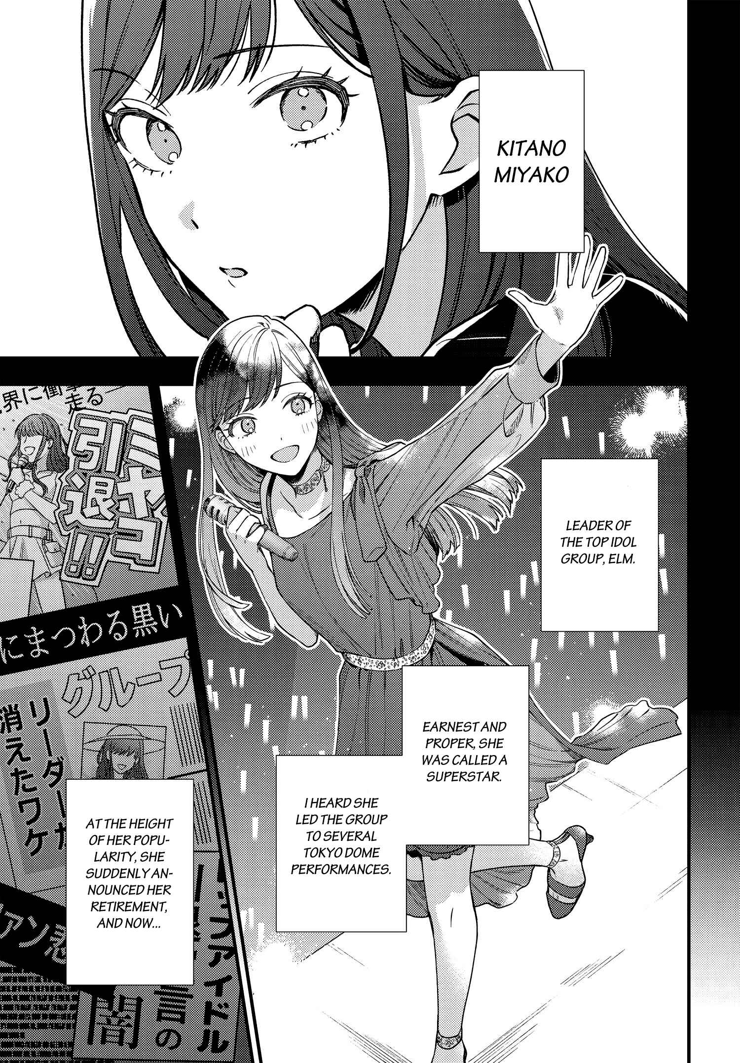 Maitsuki Niwa-tsuki Ooya-tsuki Chapter 2 - Page 1