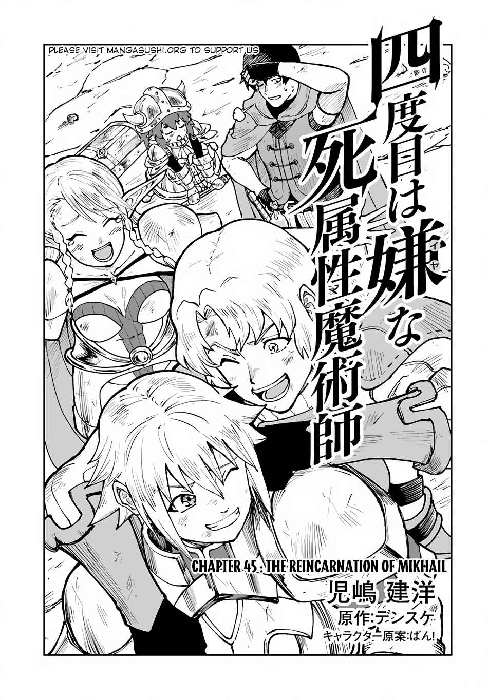 Yondome wa Iya na Shizokusei Majutsushi Chapter 45 - Page 2