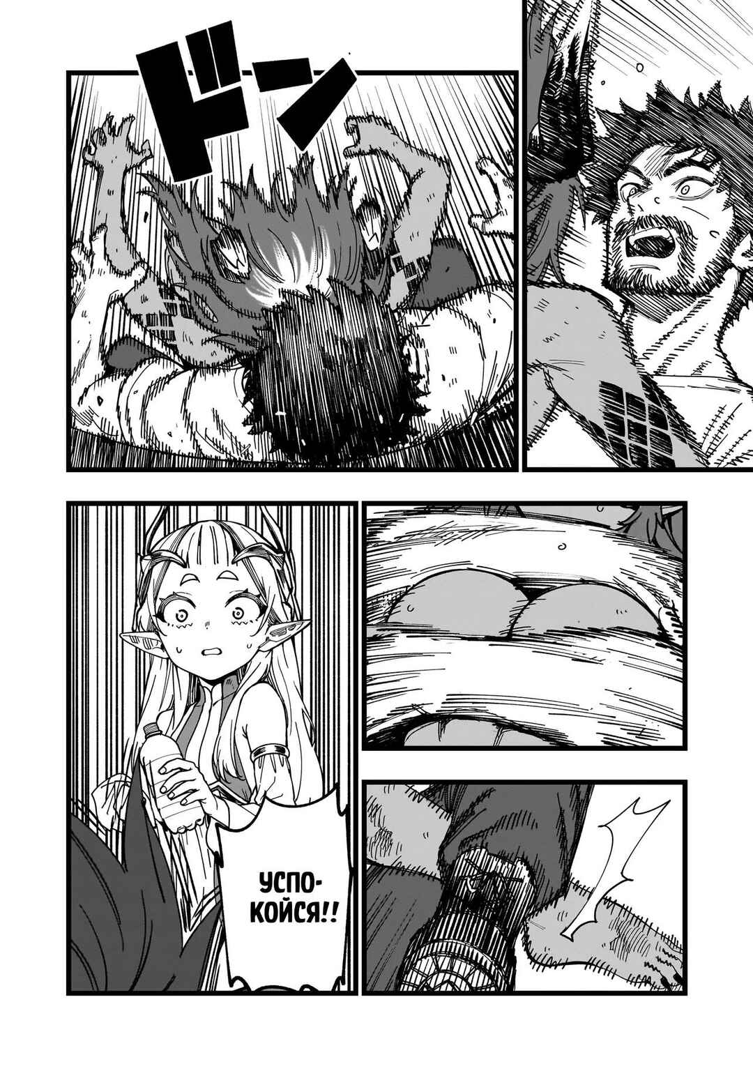 Senki Survival Saga: Isekai no Unmei wo Kaketa Mujintou Fujun Iseikouyuu Chapter 9 - Page 10